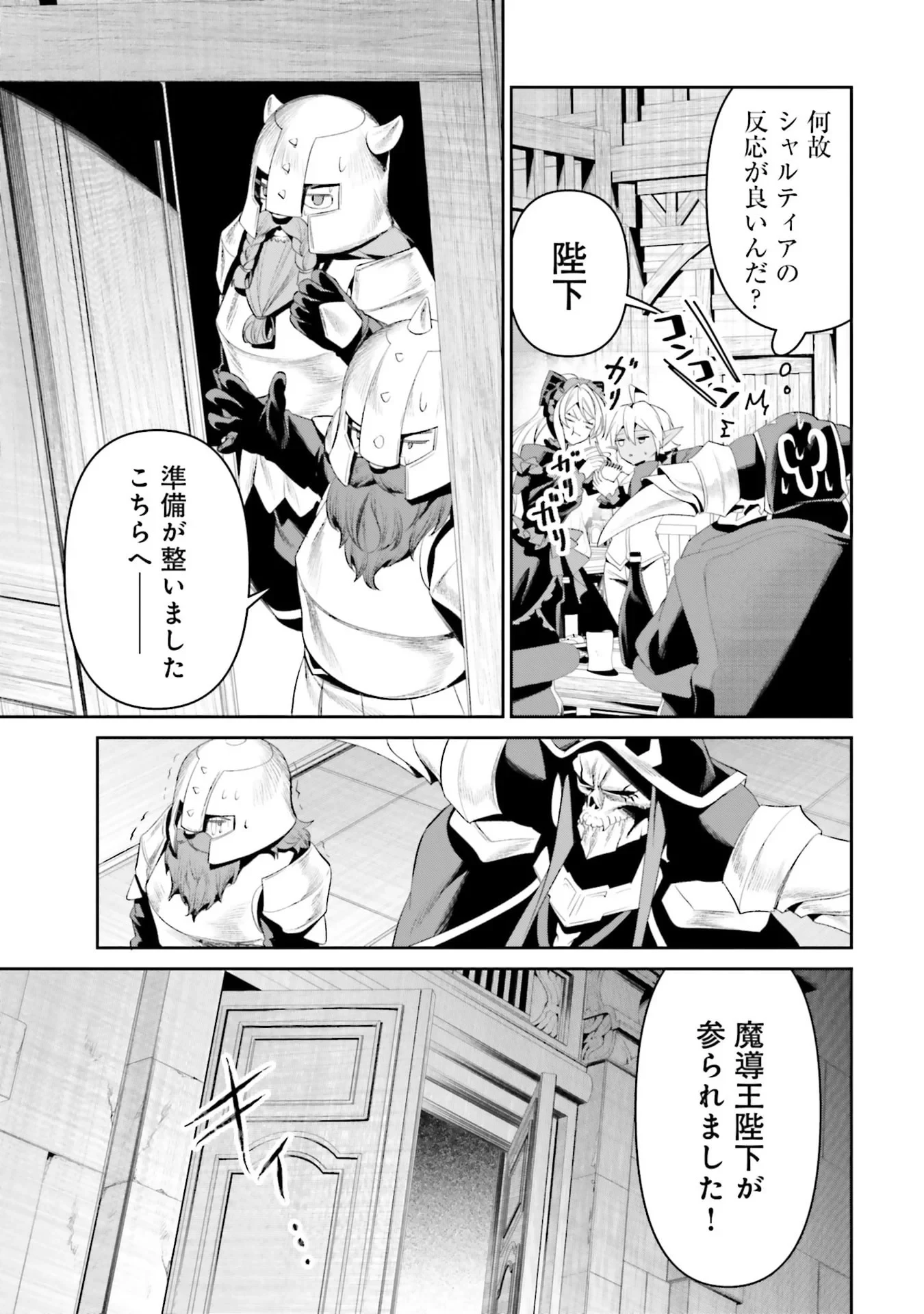 オーバーロード＜新＞世界編 第15話 - 25