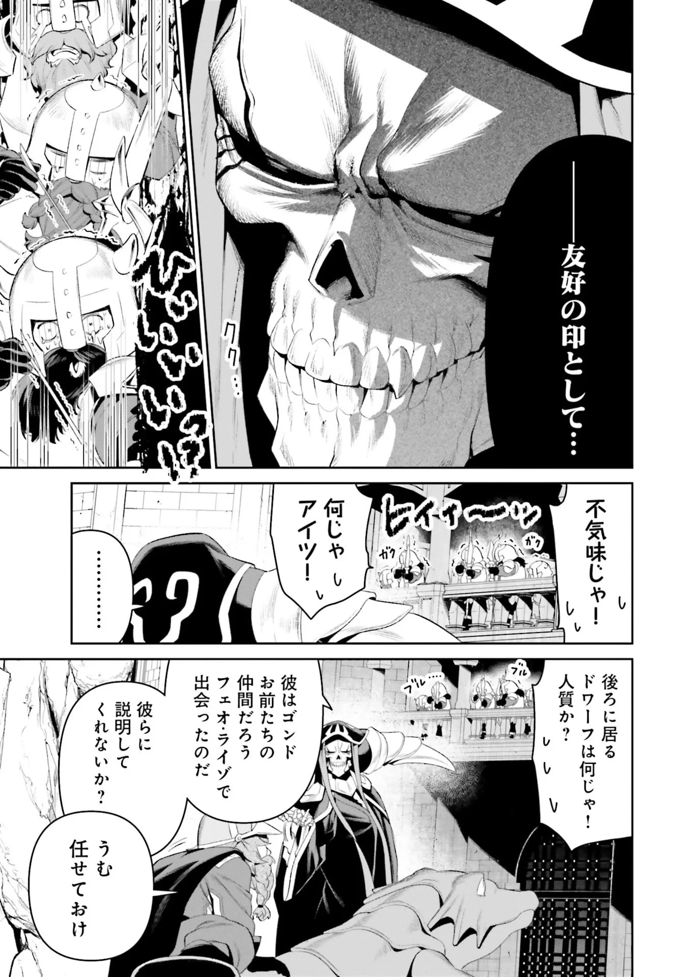 オーバーロード＜新＞世界編 第14話 - 19