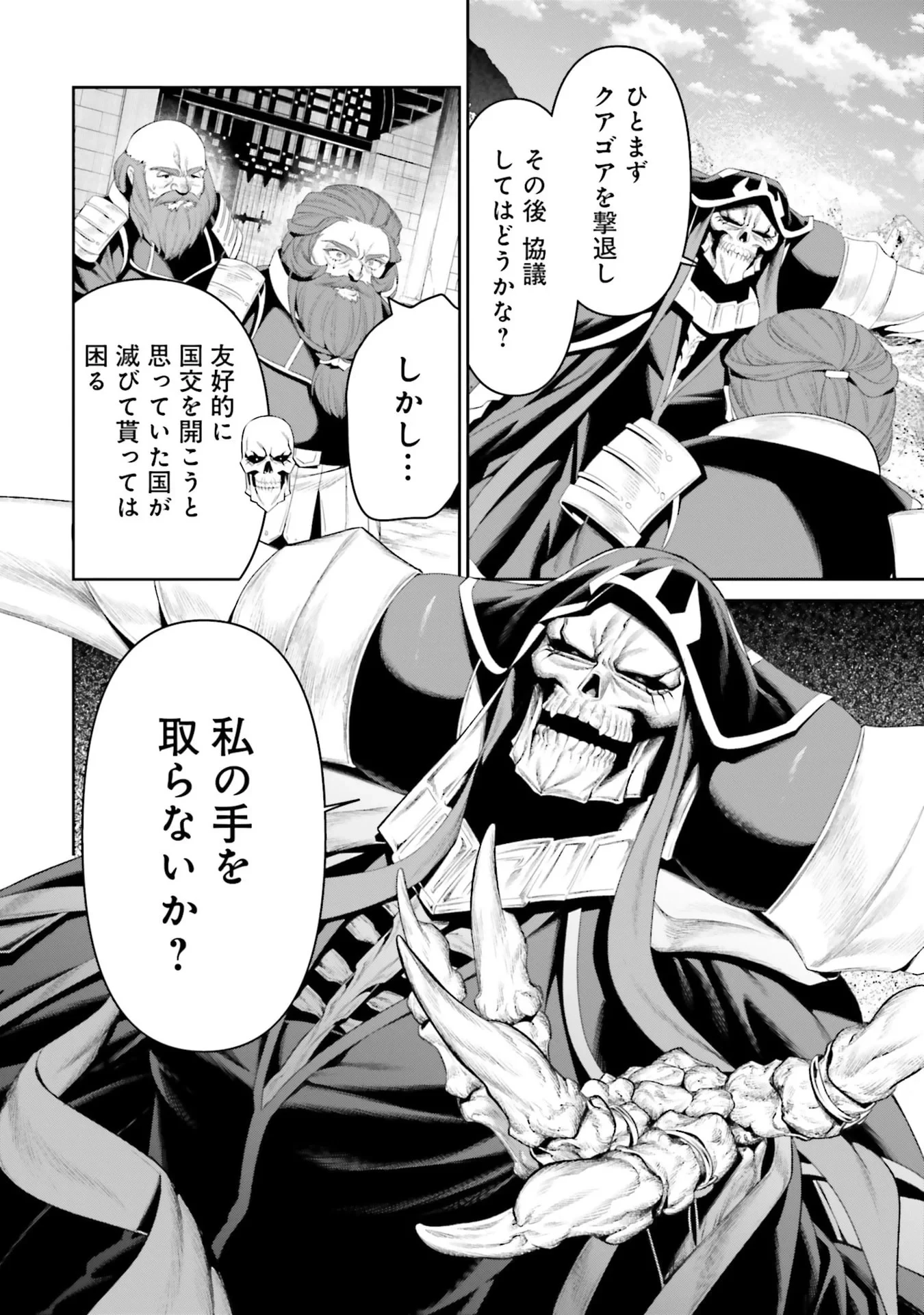 オーバーロード＜新＞世界編 第14話 - 28