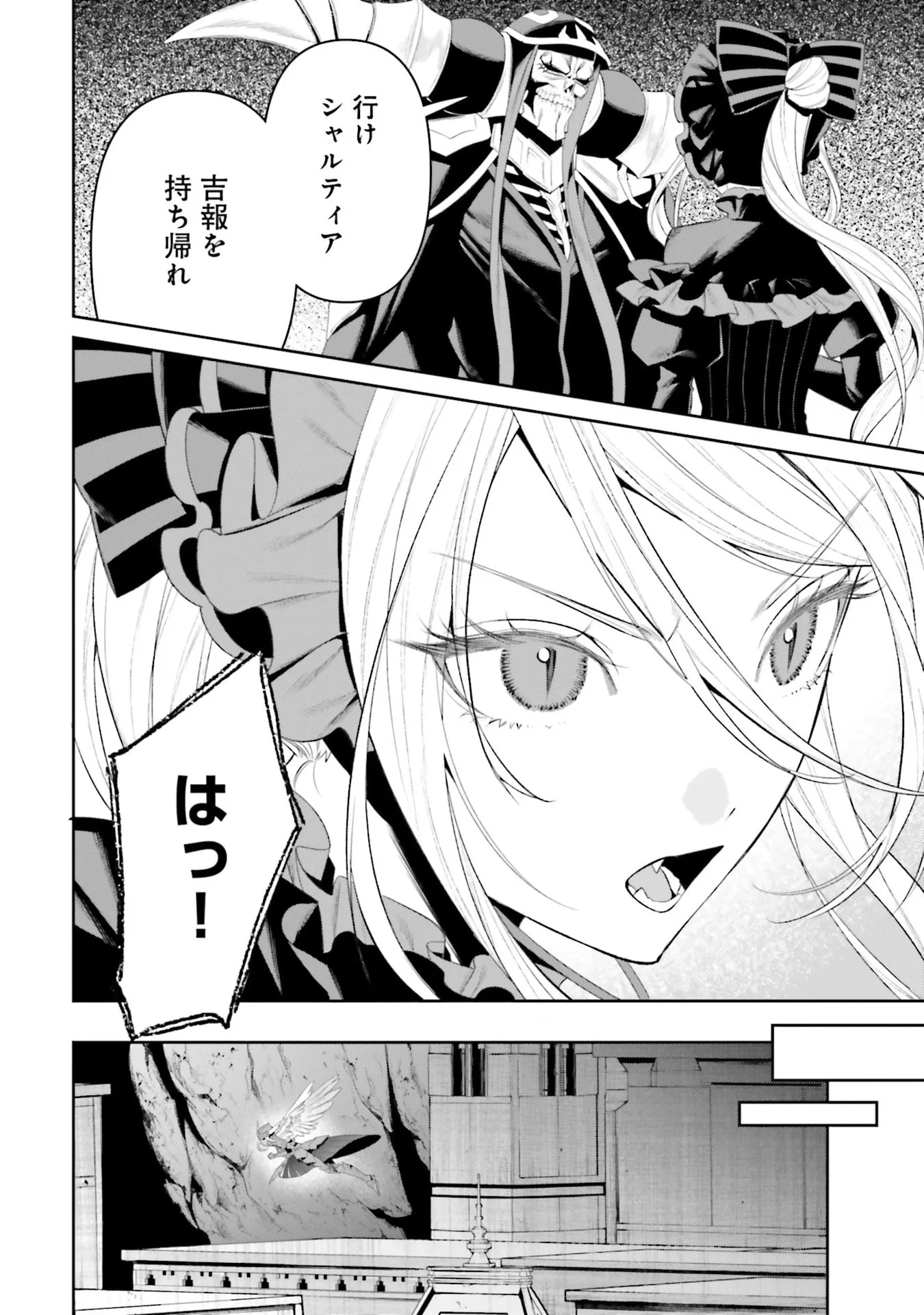 オーバーロード＜新＞世界編 第13話 - 6