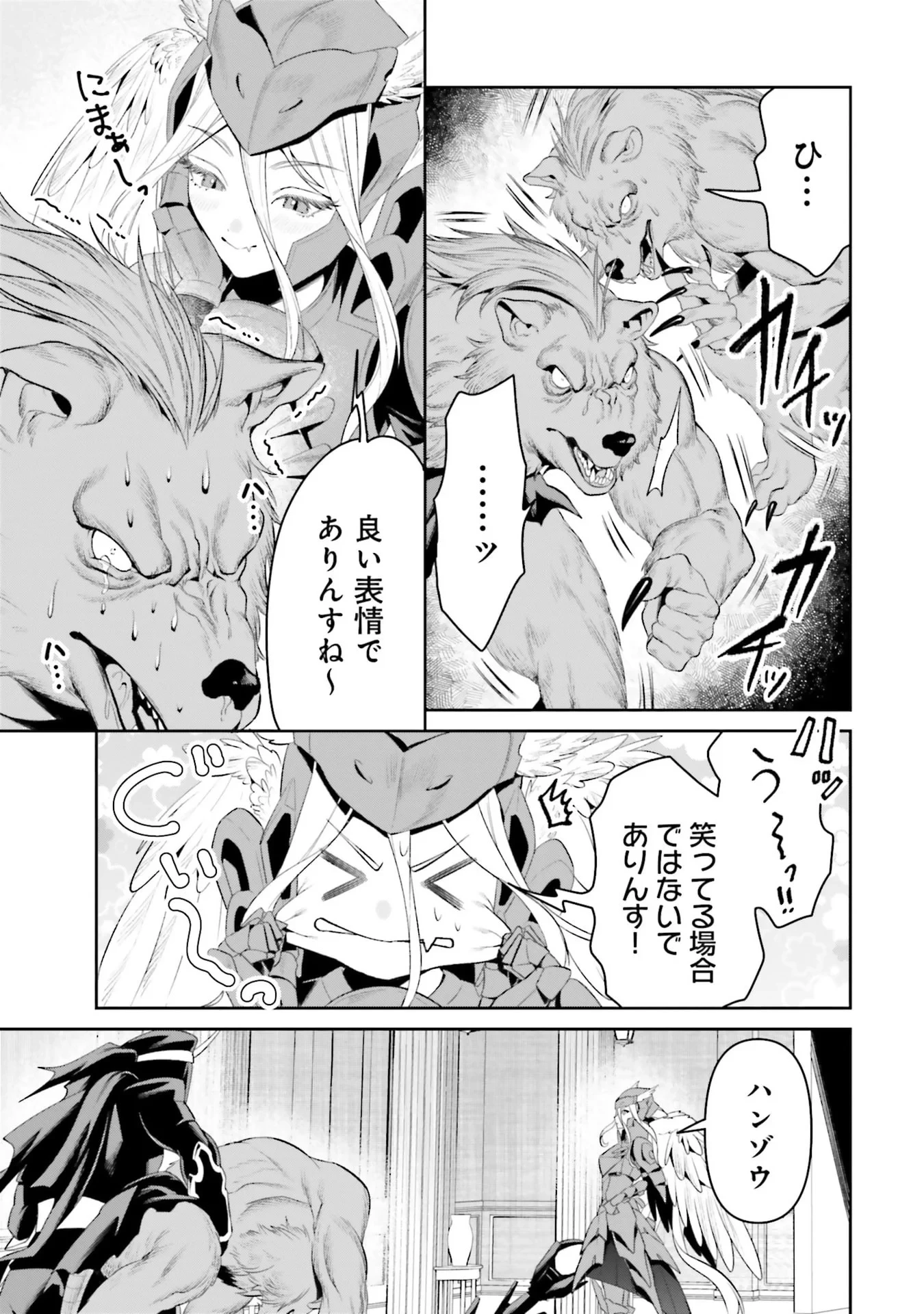 オーバーロード＜新＞世界編 第13話 - 17