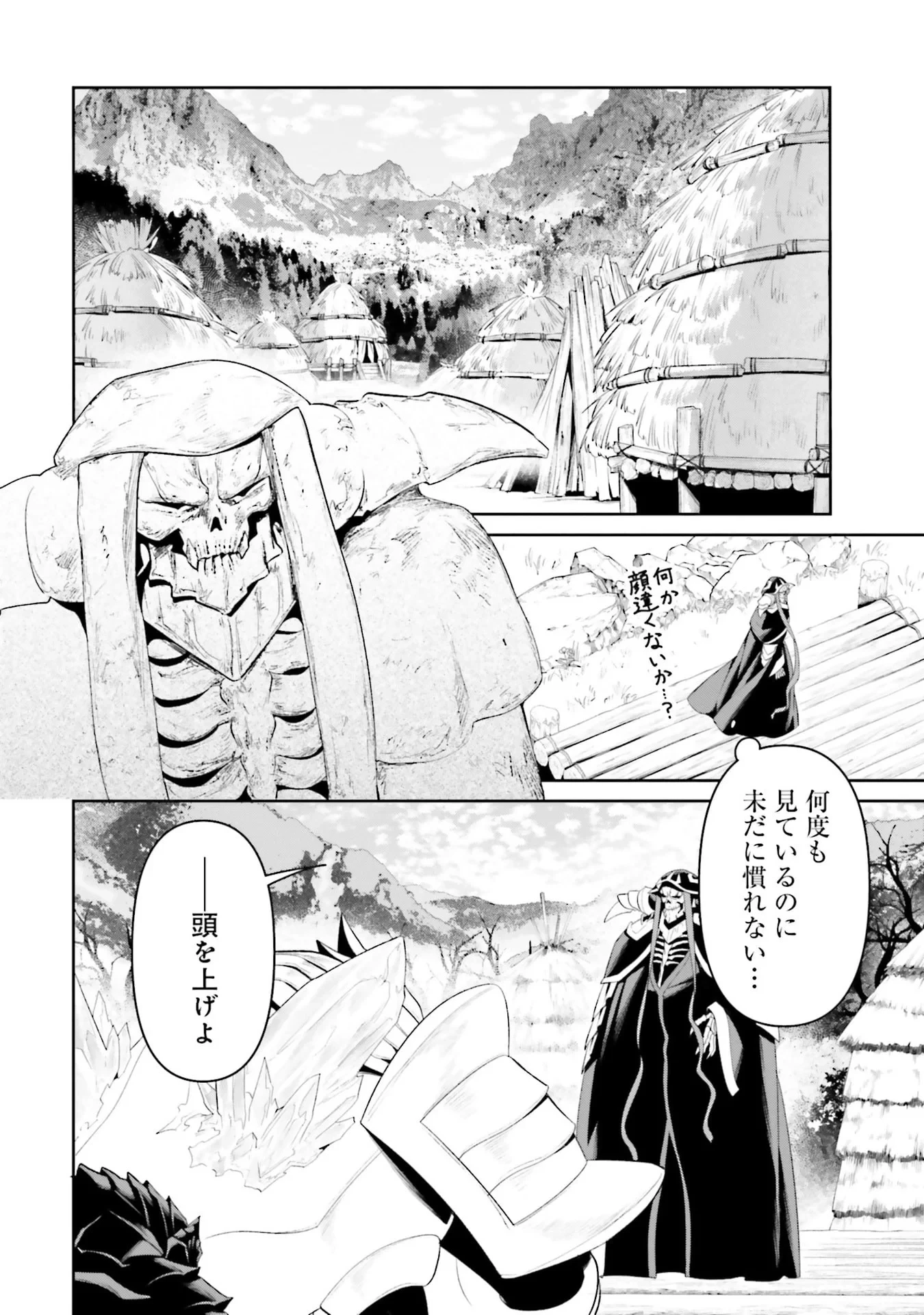 オーバーロード＜新＞世界編 第11話 - 16