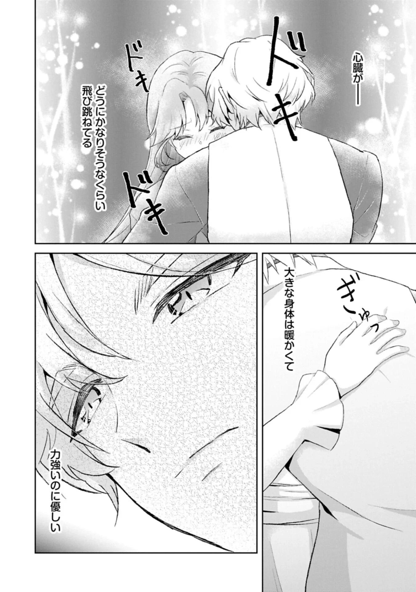 転生令嬢ヴィオレッタの農業革命 美食探究と領地改革に励んでいたら、氷の侯爵様に溺愛されていました? 第16話 - 2
