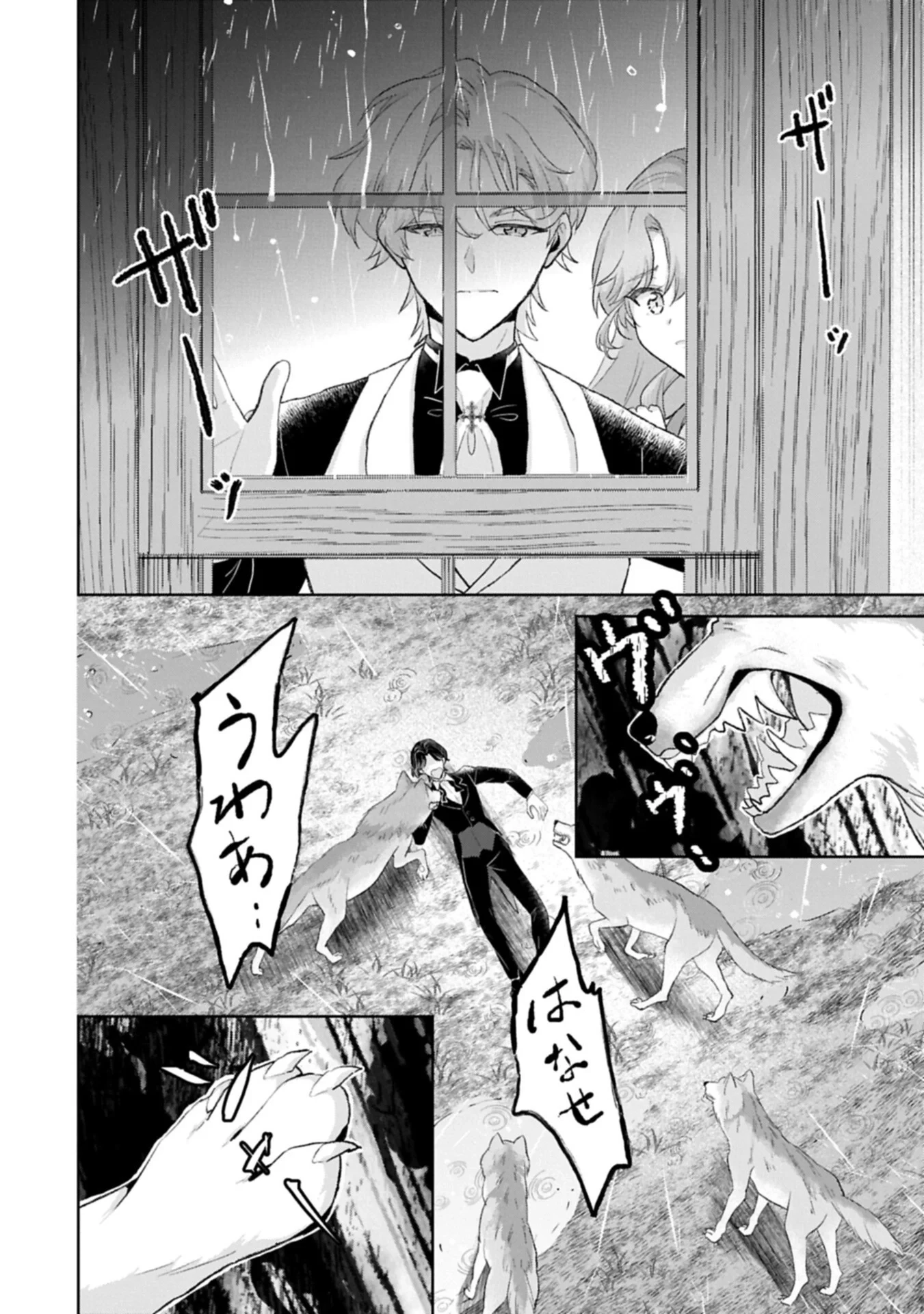転生令嬢ヴィオレッタの農業革命 美食探究と領地改革に励んでいたら、氷の侯爵様に溺愛されていました? 第16話 - 6