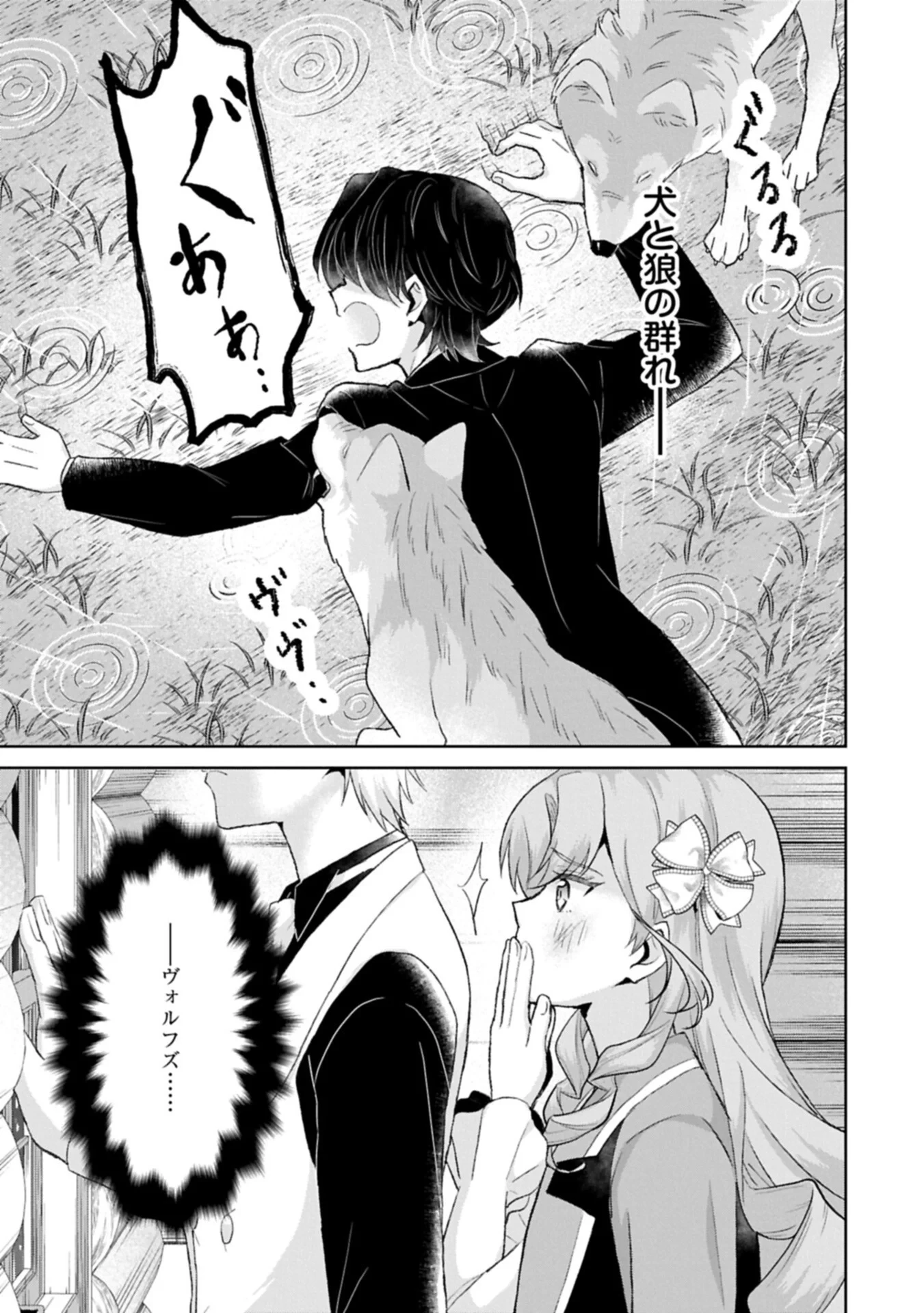 転生令嬢ヴィオレッタの農業革命 美食探究と領地改革に励んでいたら、氷の侯爵様に溺愛されていました? 第16話 - 7
