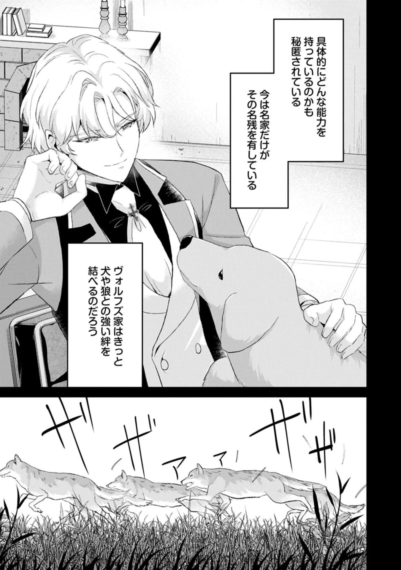 転生令嬢ヴィオレッタの農業革命 美食探究と領地改革に励んでいたら、氷の侯爵様に溺愛されていました? 第16話 - 9