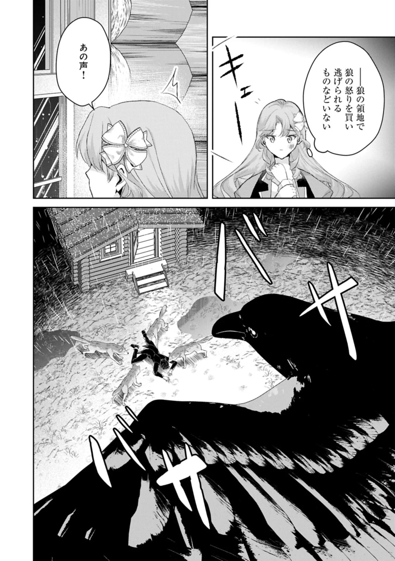 転生令嬢ヴィオレッタの農業革命 美食探究と領地改革に励んでいたら、氷の侯爵様に溺愛されていました? 第16話 - 10