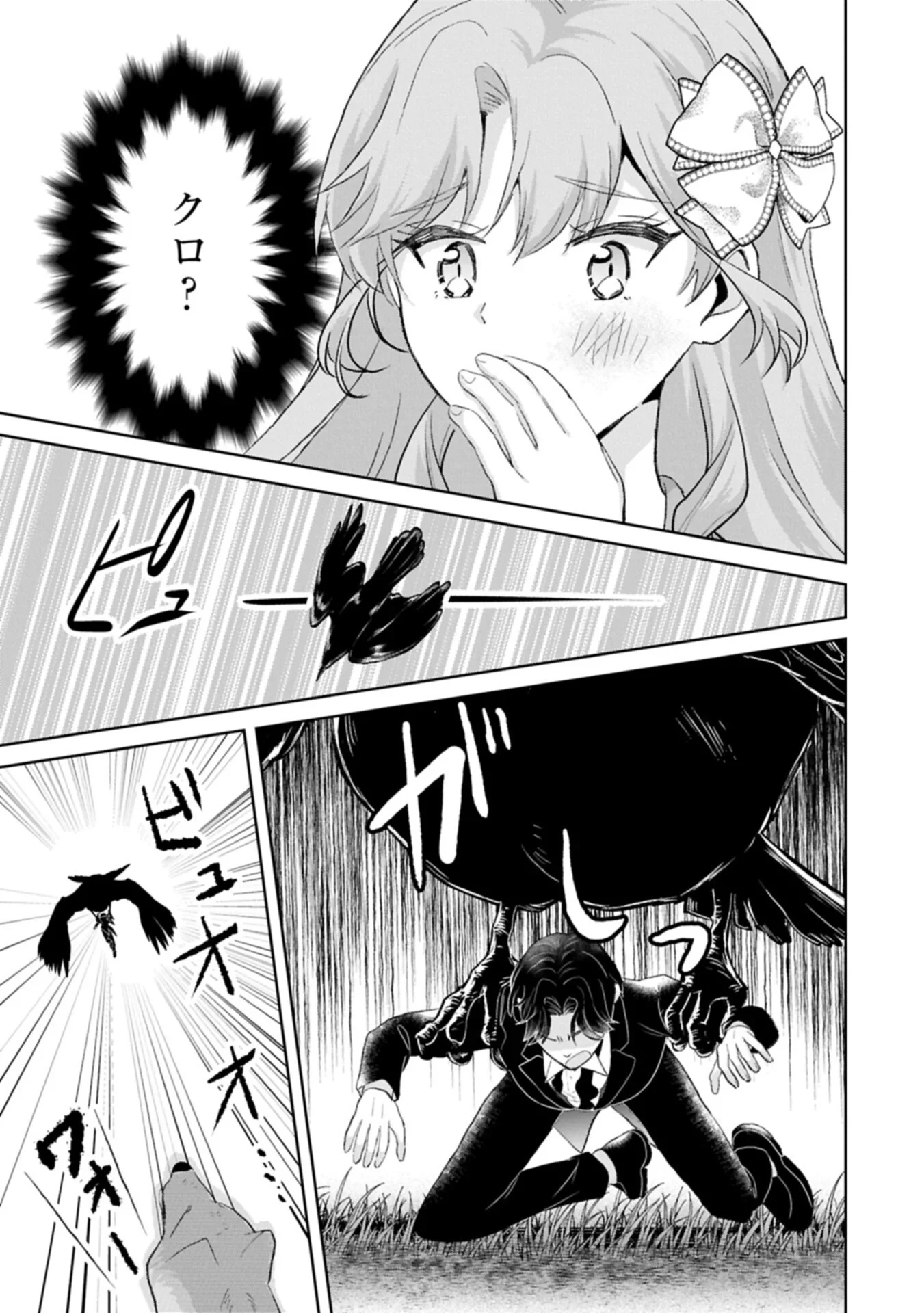 転生令嬢ヴィオレッタの農業革命 美食探究と領地改革に励んでいたら、氷の侯爵様に溺愛されていました? 第16話 - 11