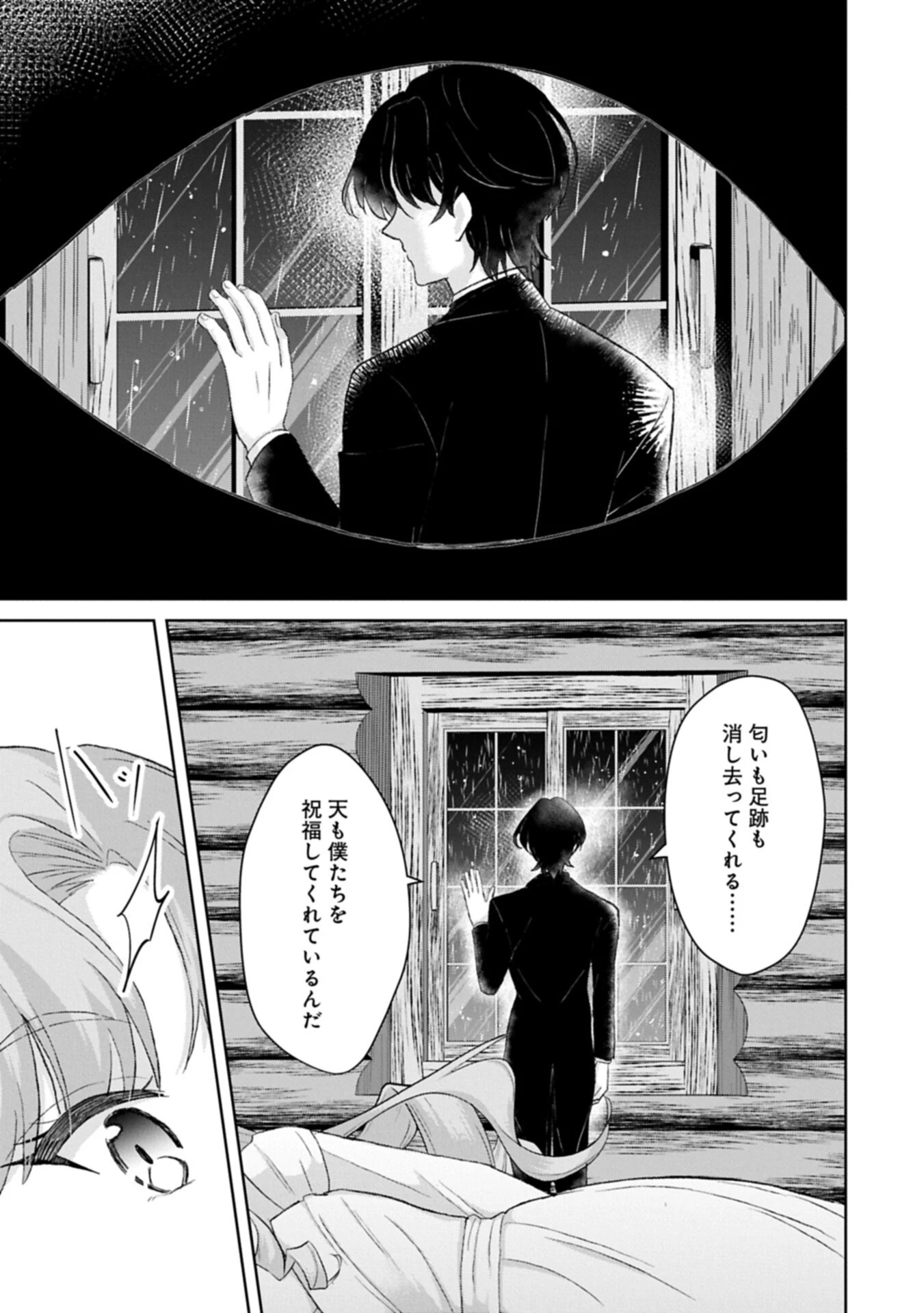転生令嬢ヴィオレッタの農業革命 美食探究と領地改革に励んでいたら、氷の侯爵様に溺愛されていました? 第15話 - 3