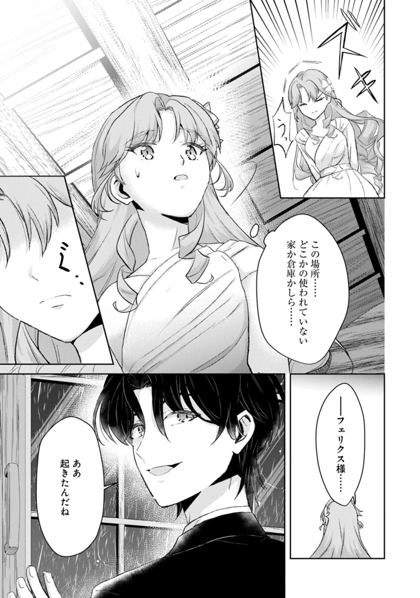 転生令嬢ヴィオレッタの農業革命 美食探究と領地改革に励んでいたら、氷の侯爵様に溺愛されていました? 第15話 - 5