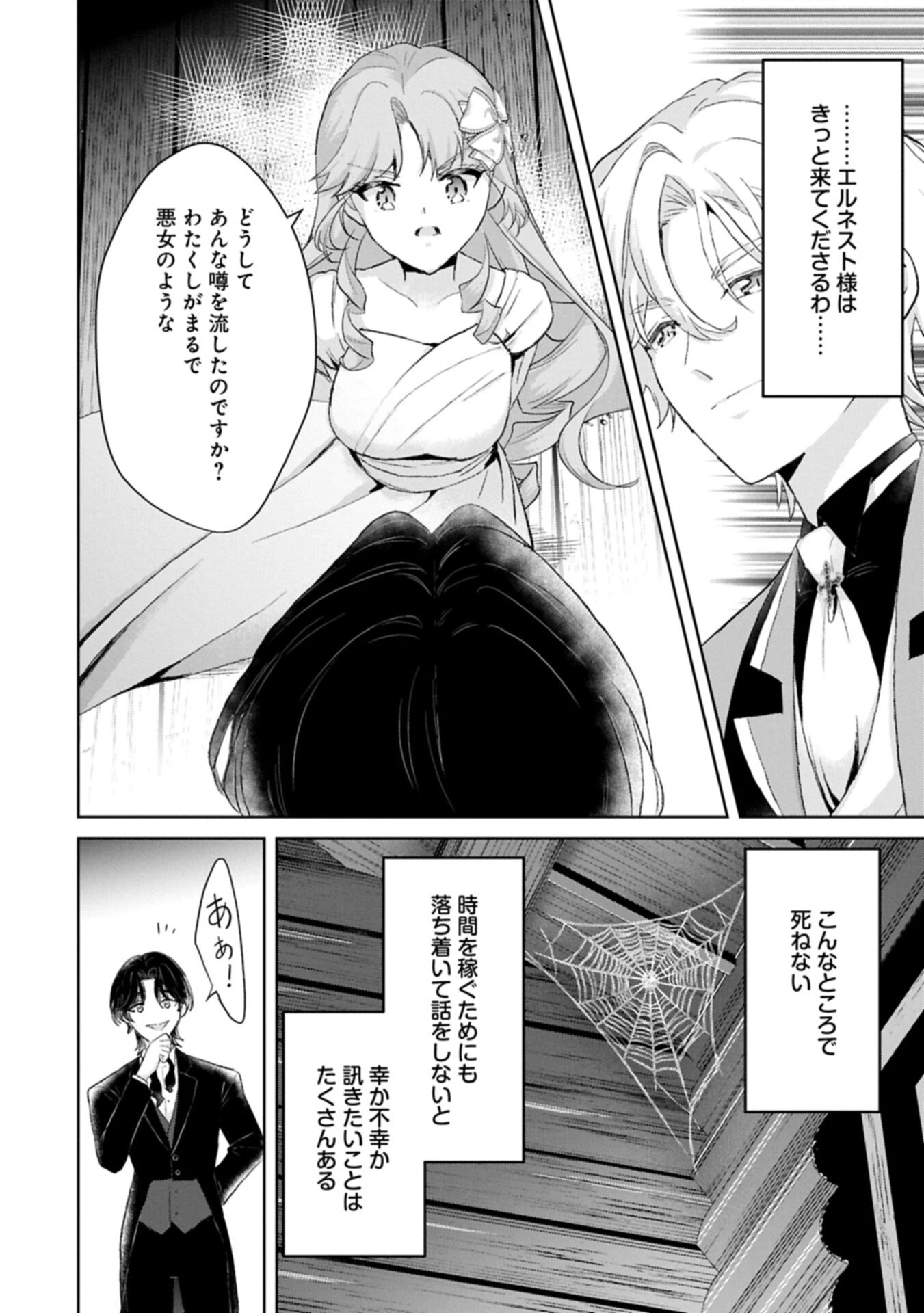 転生令嬢ヴィオレッタの農業革命 美食探究と領地改革に励んでいたら、氷の侯爵様に溺愛されていました? 第15話 - 8