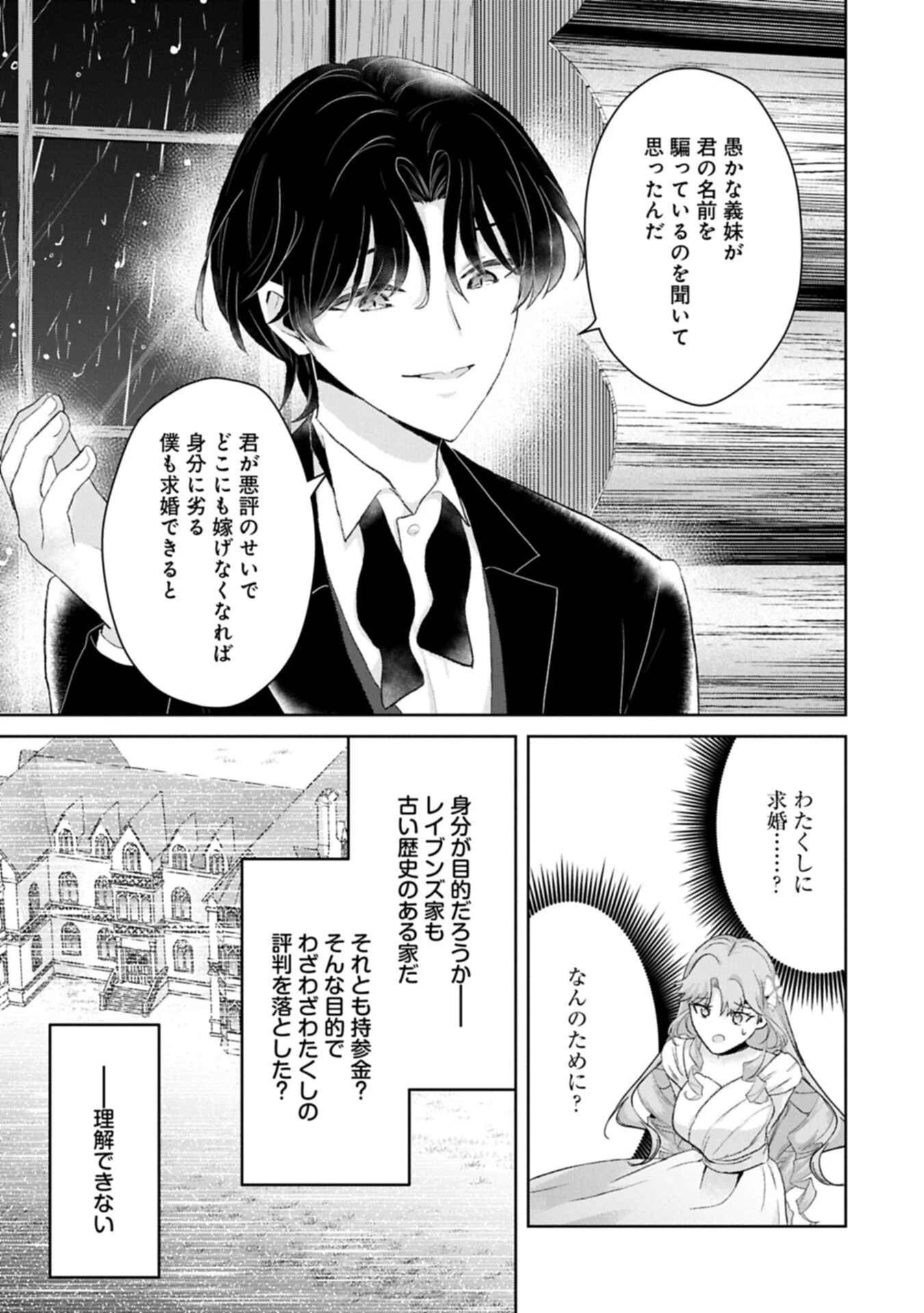 転生令嬢ヴィオレッタの農業革命 美食探究と領地改革に励んでいたら、氷の侯爵様に溺愛されていました? 第15話 - 9