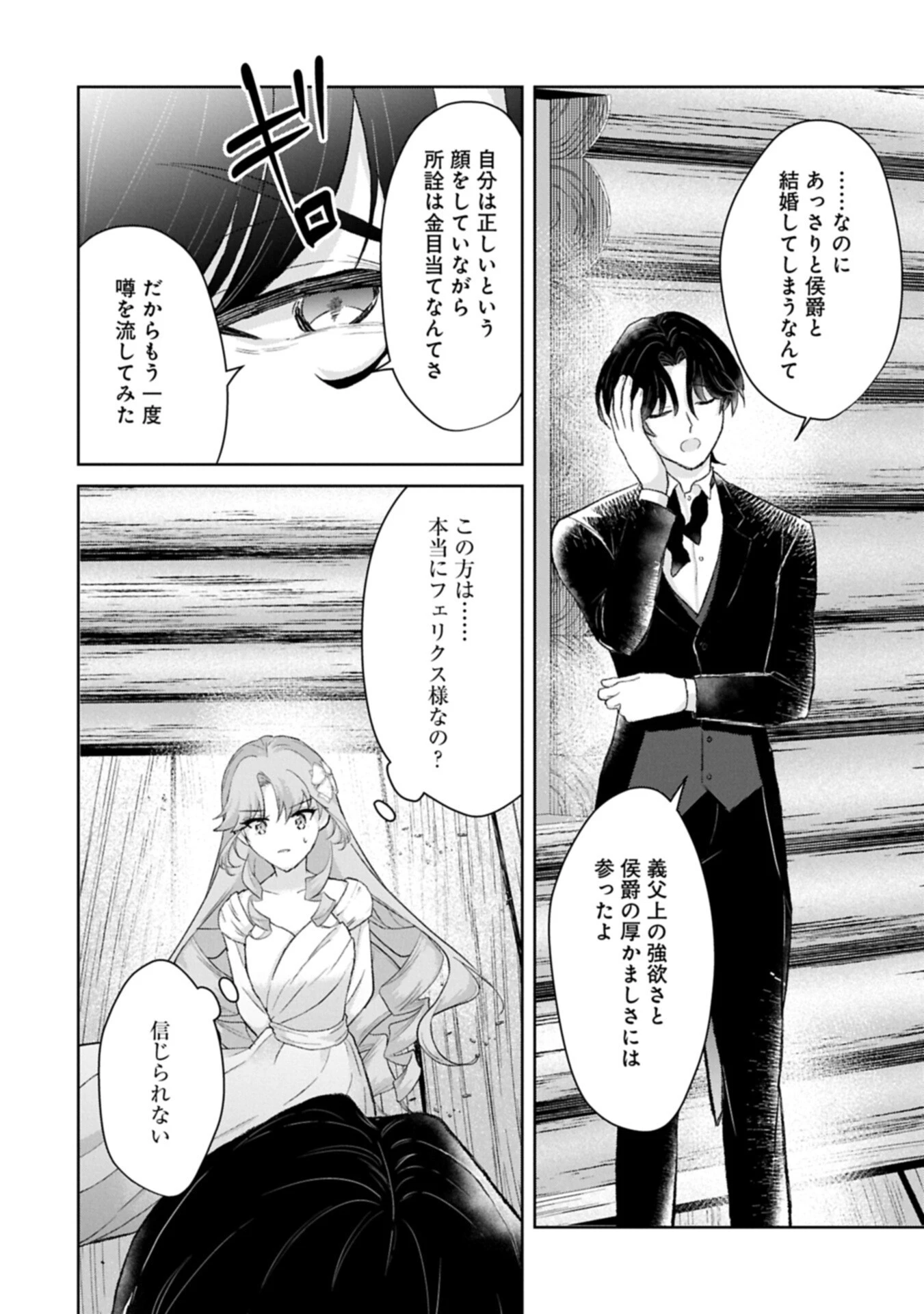 転生令嬢ヴィオレッタの農業革命 美食探究と領地改革に励んでいたら、氷の侯爵様に溺愛されていました? 第15話 - 10