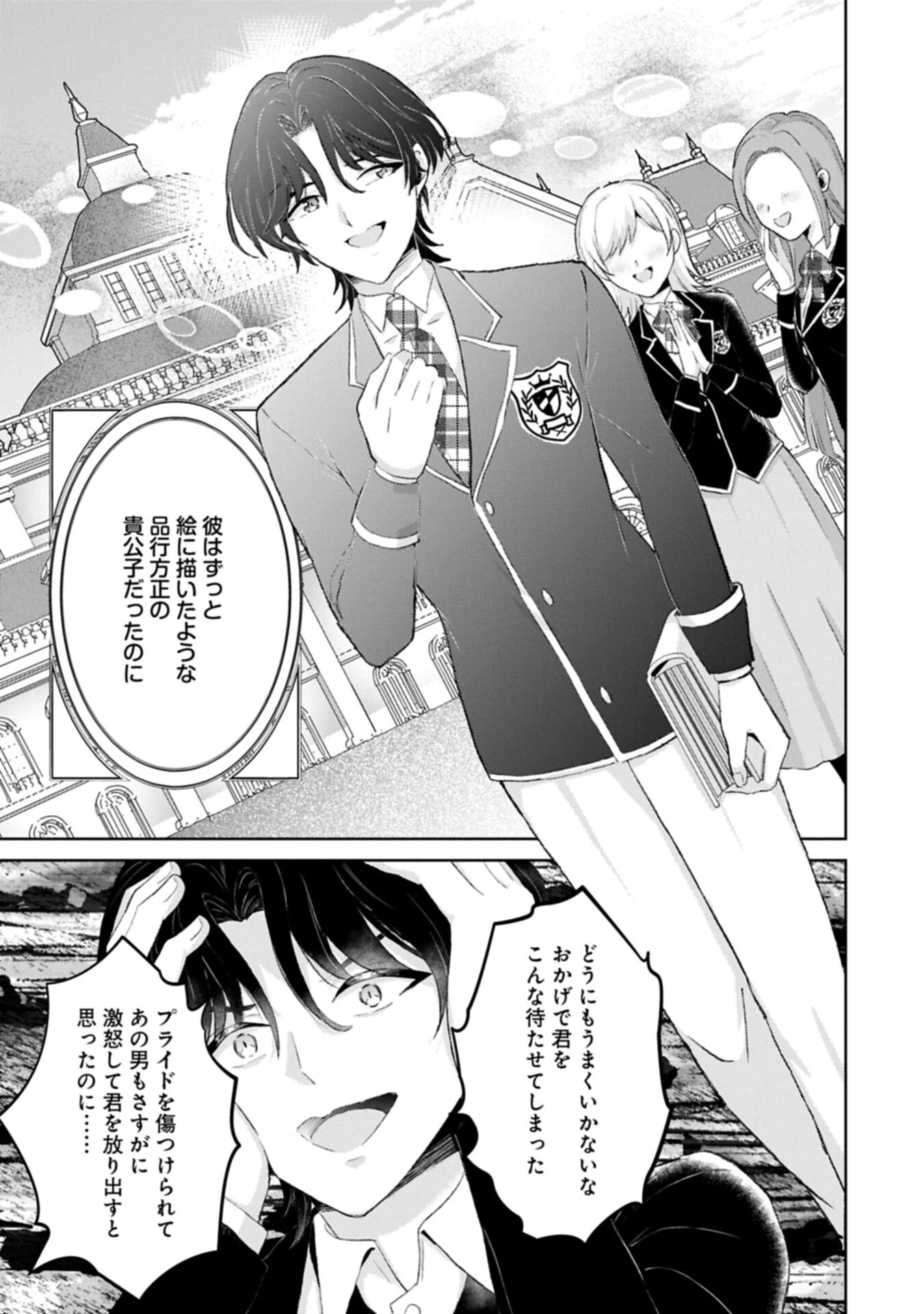 転生令嬢ヴィオレッタの農業革命 美食探究と領地改革に励んでいたら、氷の侯爵様に溺愛されていました? 第15話 - 11