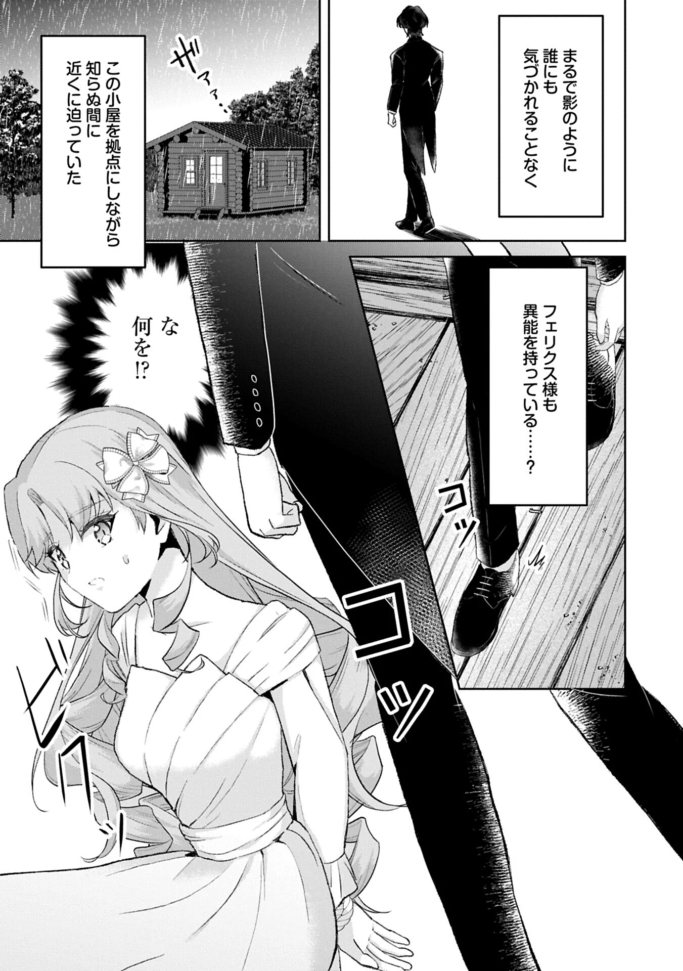 転生令嬢ヴィオレッタの農業革命 美食探究と領地改革に励んでいたら、氷の侯爵様に溺愛されていました? 第15話 - 13
