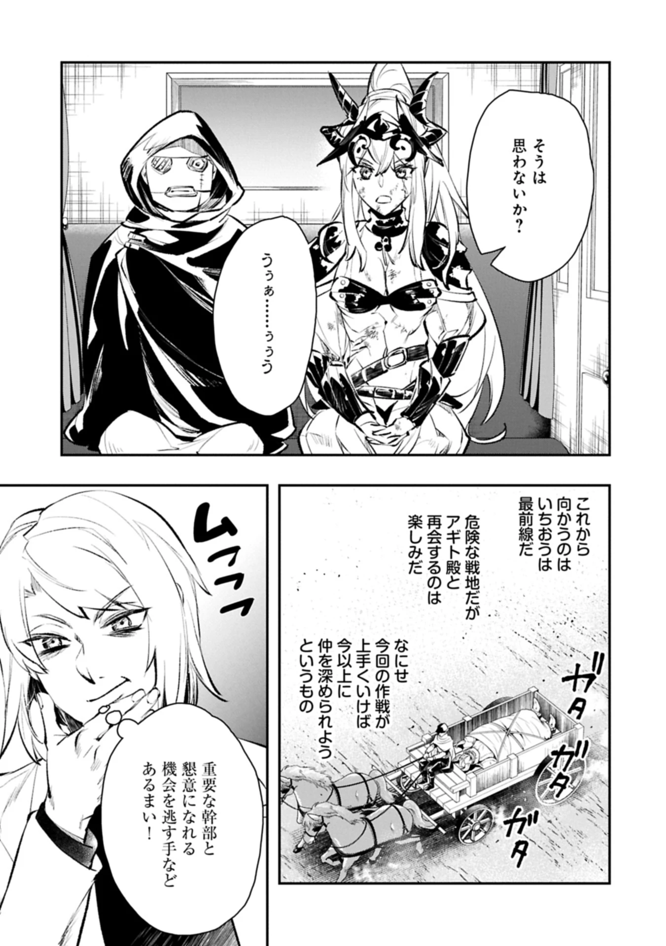 異端のダークヒーラー、魔国幹部として人類を衰退に導くようです ～ただ心穏やかに利益と知識を追求したいだけなのに～ 第10話 - 11