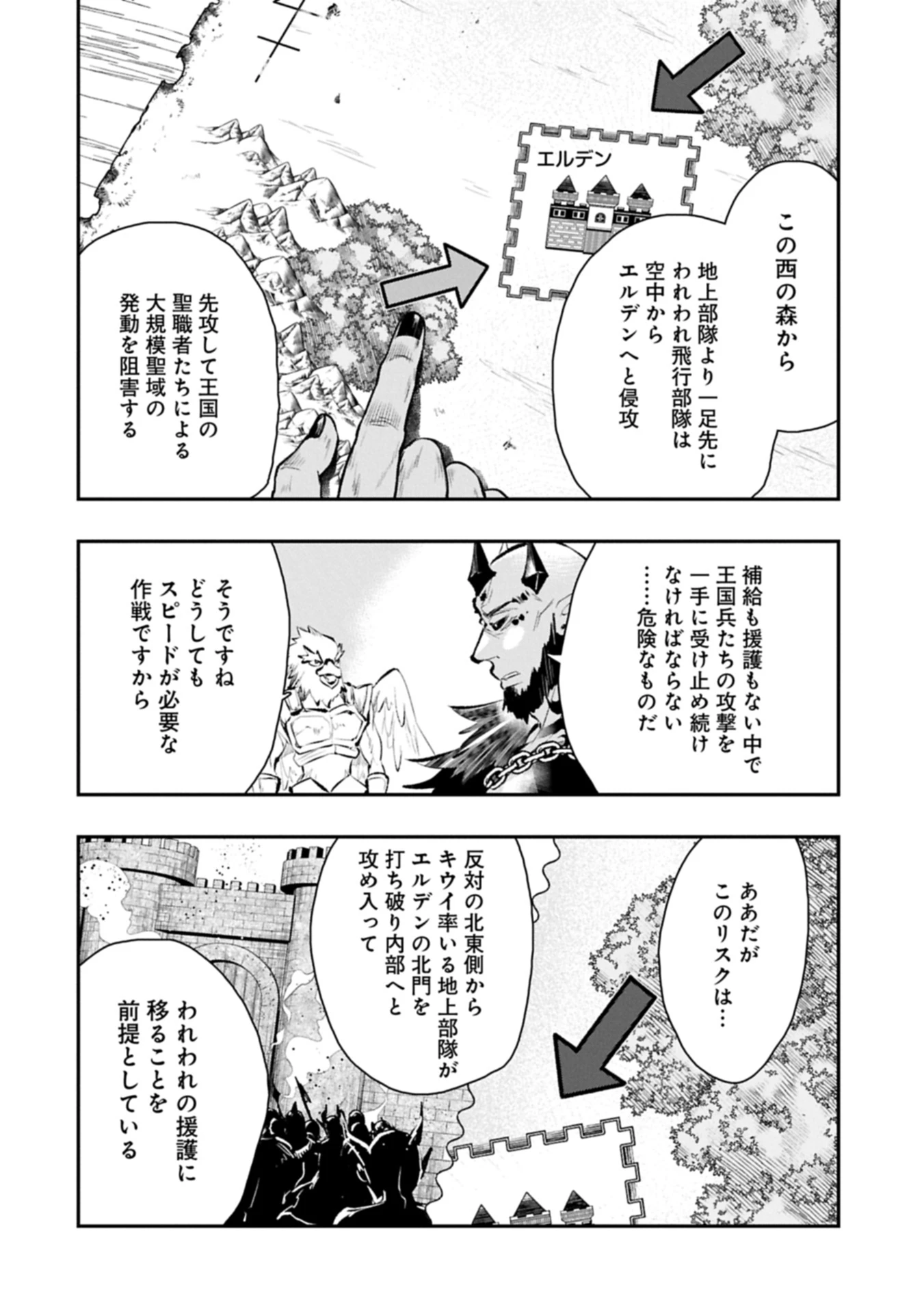 異端のダークヒーラー、魔国幹部として人類を衰退に導くようです ～ただ心穏やかに利益と知識を追求したいだけなのに～ 第10話 - 20