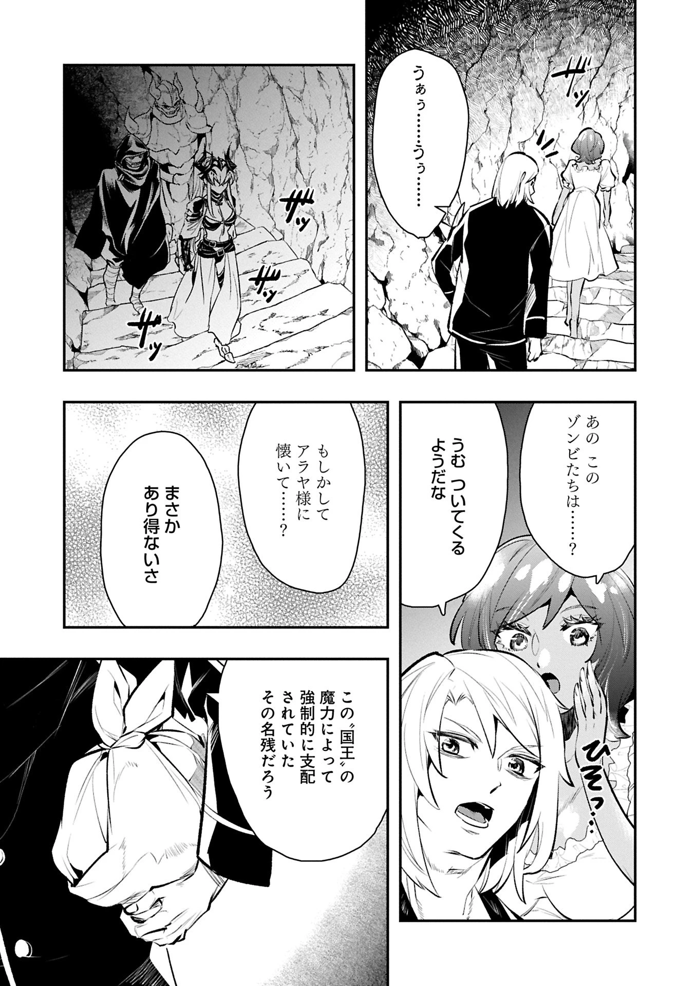 異端のダークヒーラー、魔国幹部として人類を衰退に導くようです ～ただ心穏やかに利益と知識を追求したいだけなのに～ 第9話 - 7