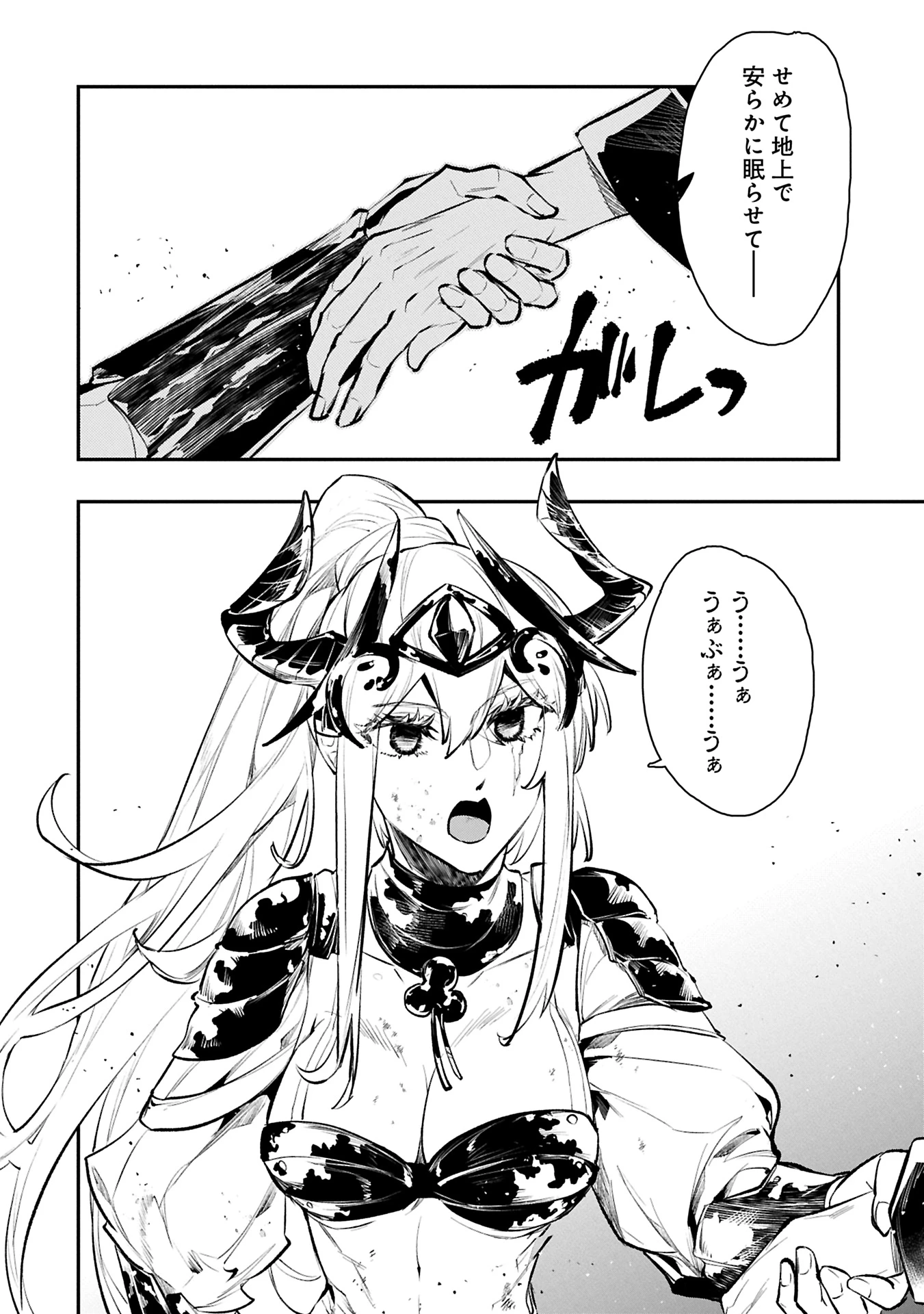 異端のダークヒーラー、魔国幹部として人類を衰退に導くようです ～ただ心穏やかに利益と知識を追求したいだけなのに～ 第9話 - 8