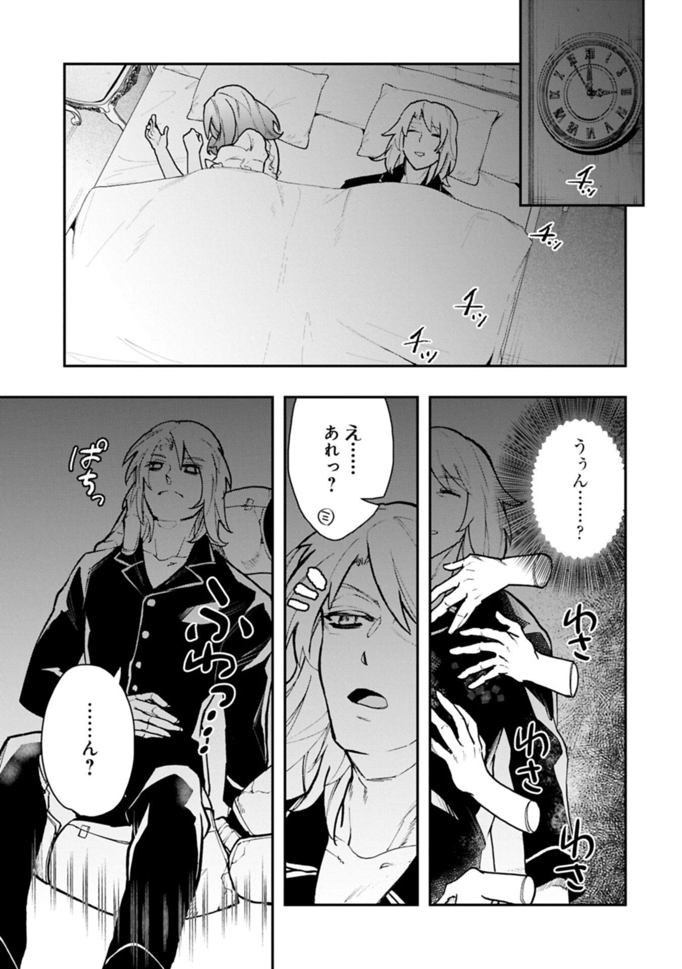 異端のダークヒーラー、魔国幹部として人類を衰退に導くようです ～ただ心穏やかに利益と知識を追求したいだけなのに～ 第8話 - 5