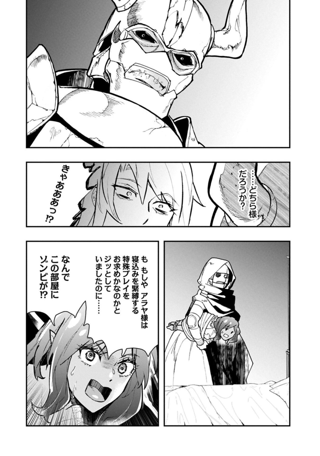 異端のダークヒーラー、魔国幹部として人類を衰退に導くようです ～ただ心穏やかに利益と知識を追求したいだけなのに～ 第8話 - 6