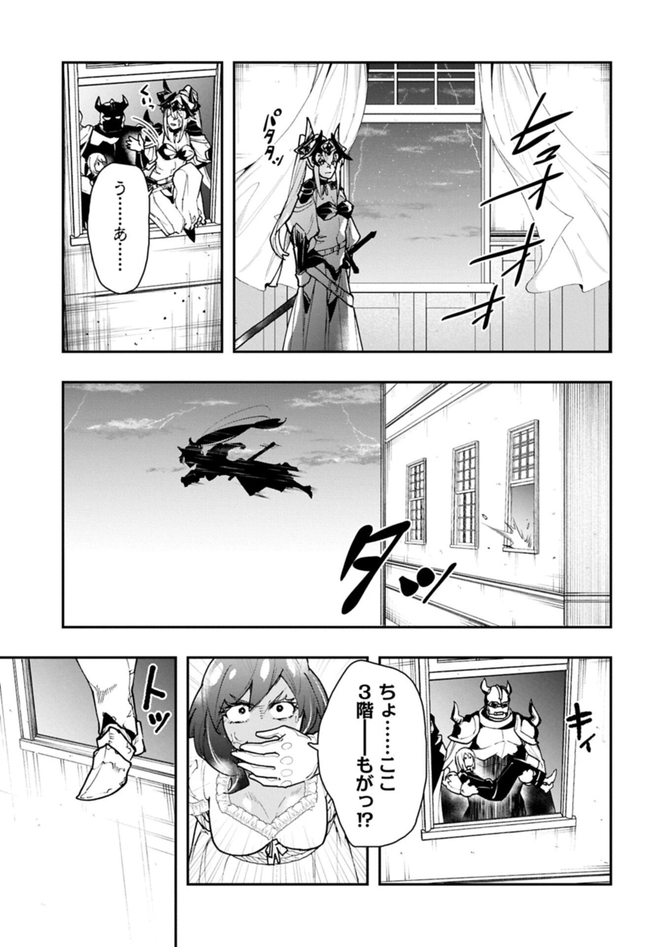 異端のダークヒーラー、魔国幹部として人類を衰退に導くようです ～ただ心穏やかに利益と知識を追求したいだけなのに～ 第8話 - 7