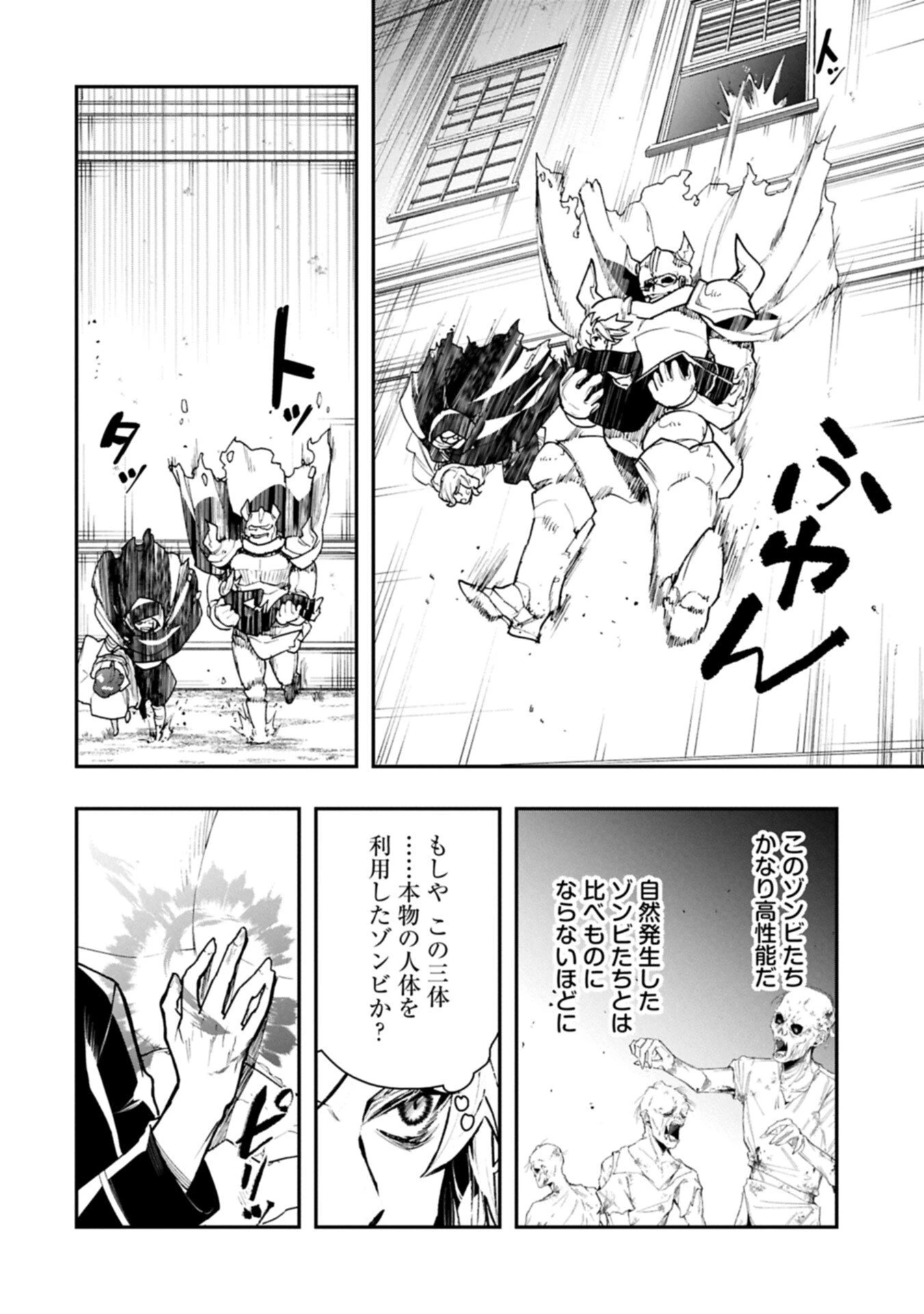 異端のダークヒーラー、魔国幹部として人類を衰退に導くようです ～ただ心穏やかに利益と知識を追求したいだけなのに～ 第8話 - 8