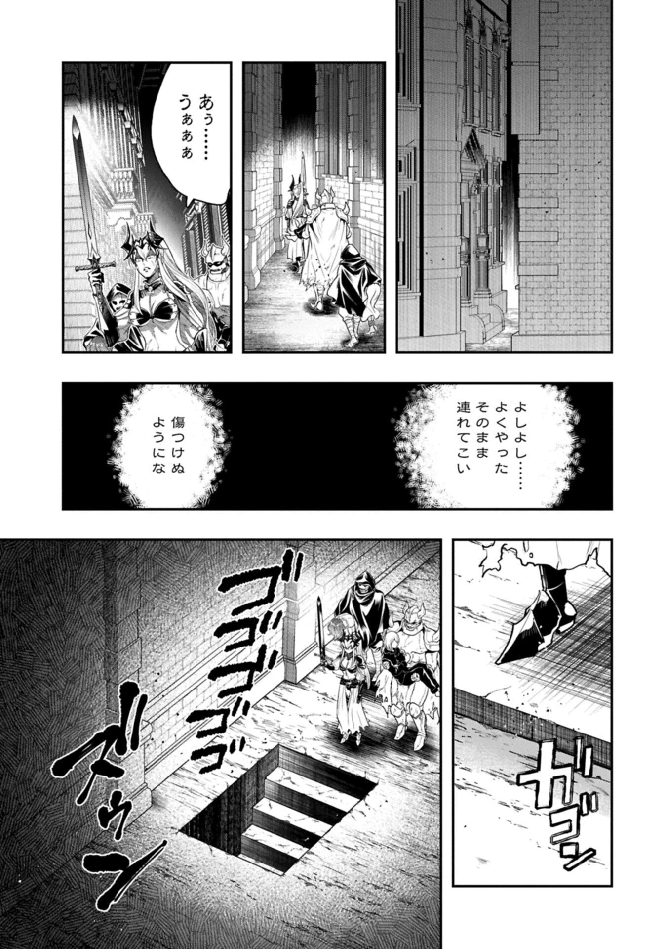 異端のダークヒーラー、魔国幹部として人類を衰退に導くようです ～ただ心穏やかに利益と知識を追求したいだけなのに～ 第8話 - 11