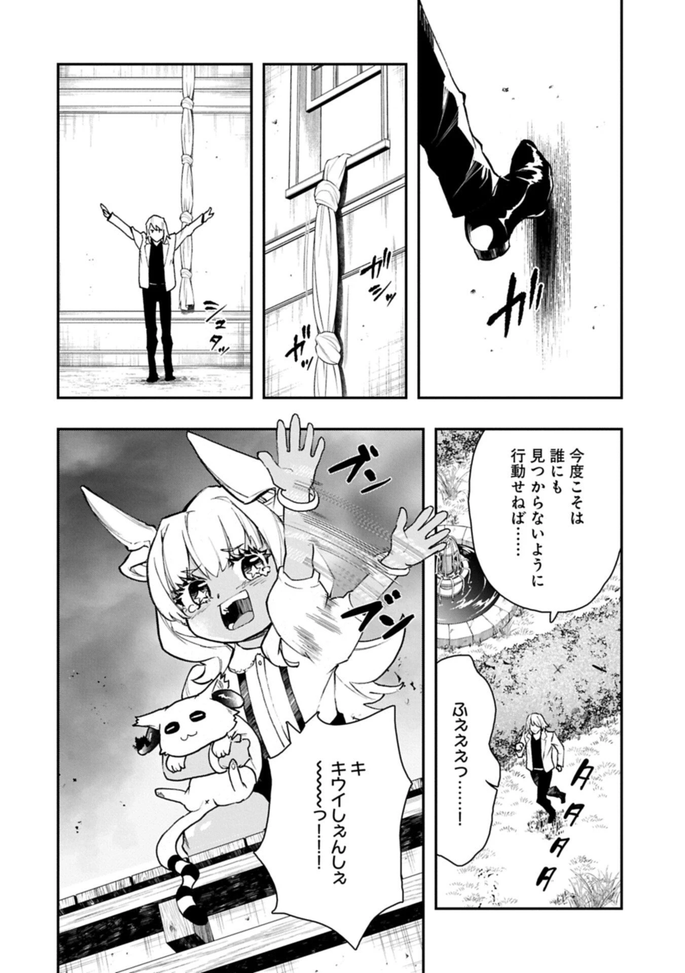 異端のダークヒーラー、魔国幹部として人類を衰退に導くようです ～ただ心穏やかに利益と知識を追求したいだけなのに～ 第7話 - 10