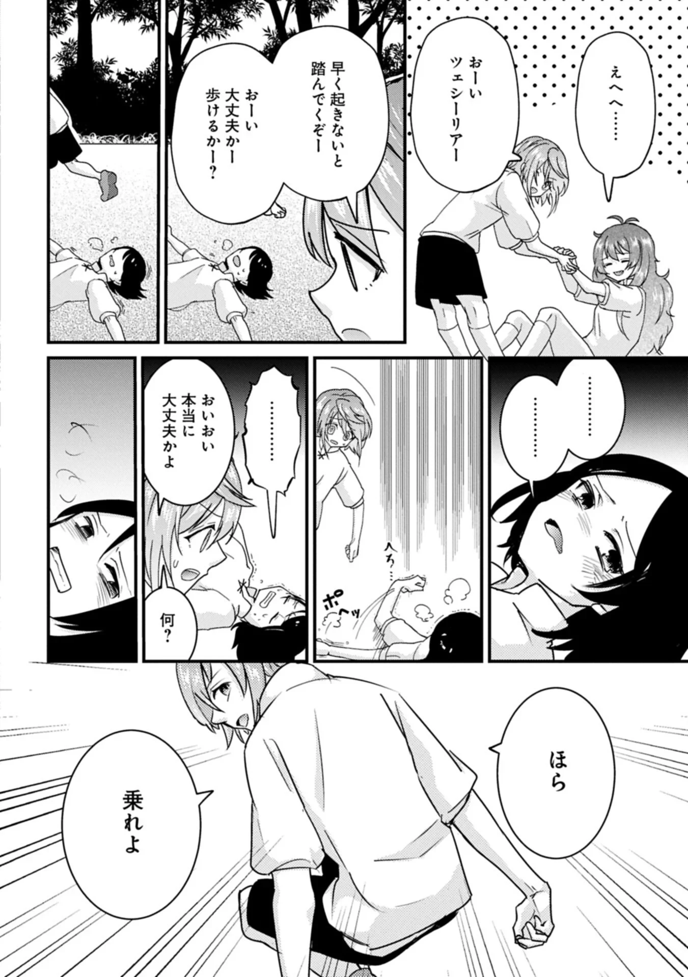 神様なんか信じてないけど、【神の奇跡】はぶん回す～信仰の力? これは努力と検証の賜物です～ 第9話 - 12