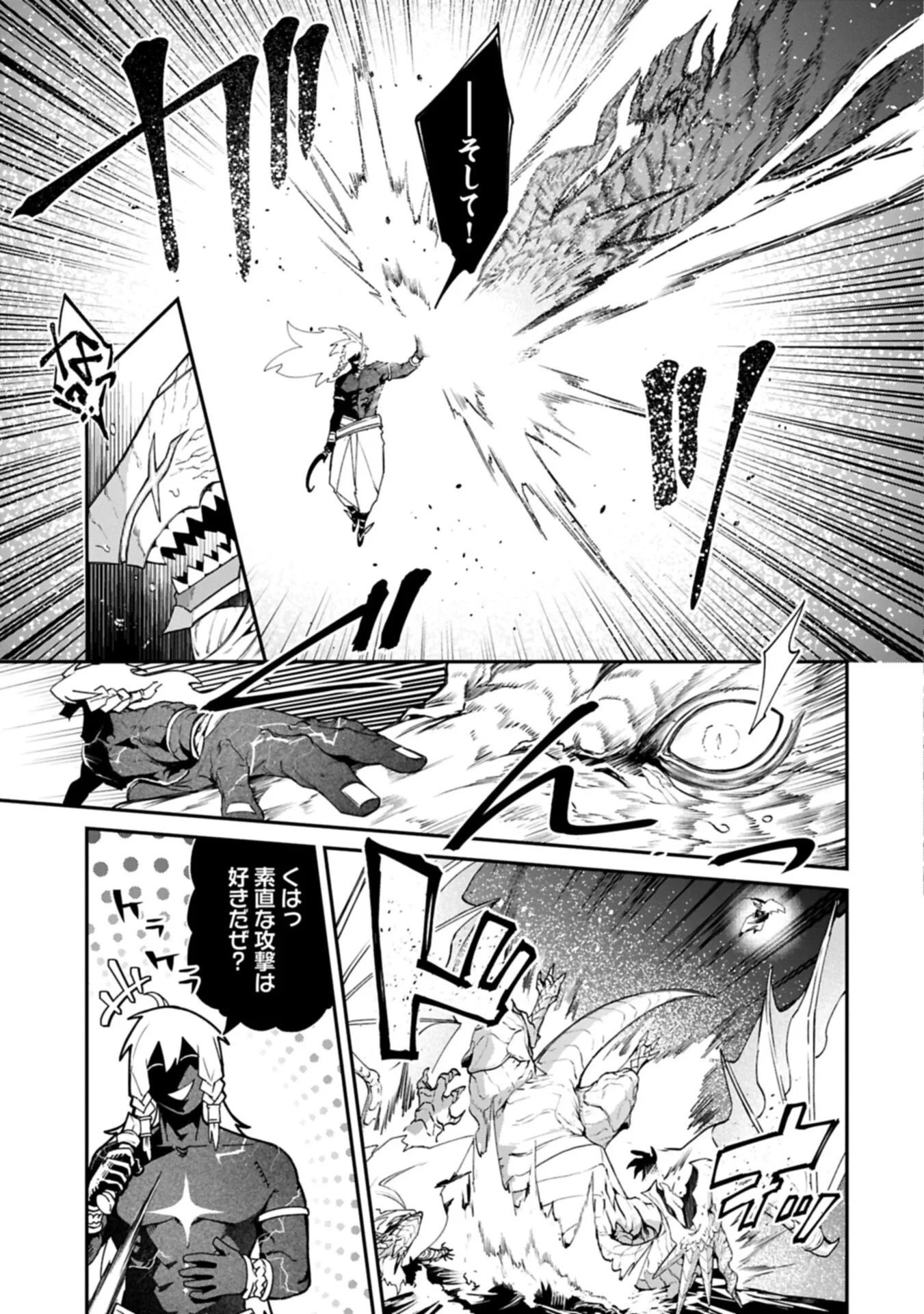 異世界サモナー、神話の怪物達と現代で無双する ～裏切られた元英雄は、愛重めな仲間と平和に暮らしたい～ 第10話 - 5