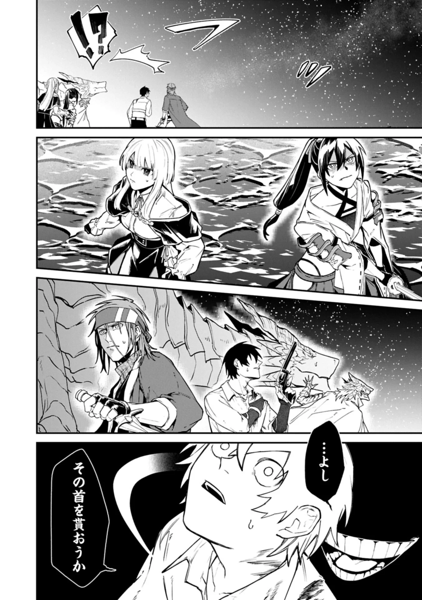 異世界サモナー、神話の怪物達と現代で無双する ～裏切られた元英雄は、愛重めな仲間と平和に暮らしたい～ 第10話 - 8