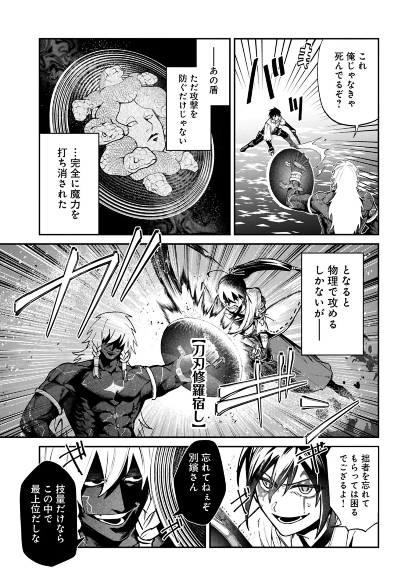 異世界サモナー、神話の怪物達と現代で無双する ～裏切られた元英雄は、愛重めな仲間と平和に暮らしたい～ 第10話 - 11