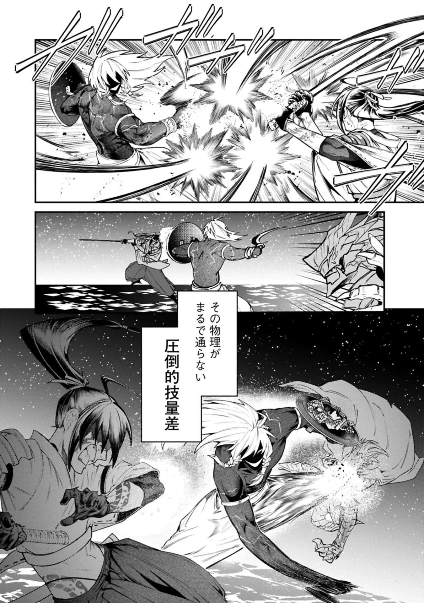 異世界サモナー、神話の怪物達と現代で無双する ～裏切られた元英雄は、愛重めな仲間と平和に暮らしたい～ 第10話 - 12