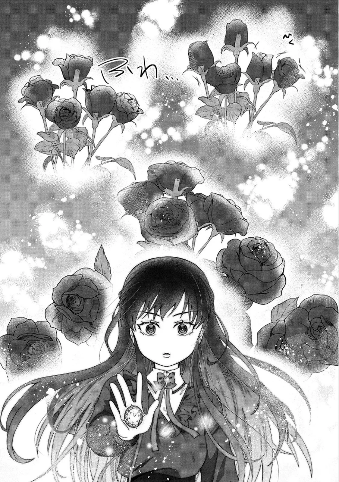 悪役令嬢になりましたが、何か? 第5話 - 12