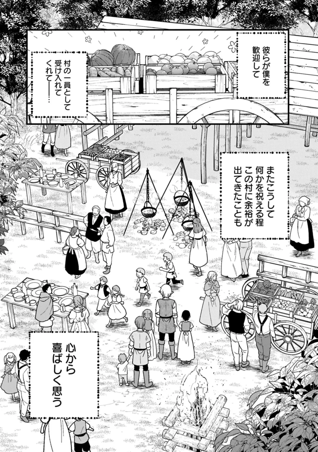 転生してハイエルフになりましたが、スローライフは120年で飽きました 第52話 - 2