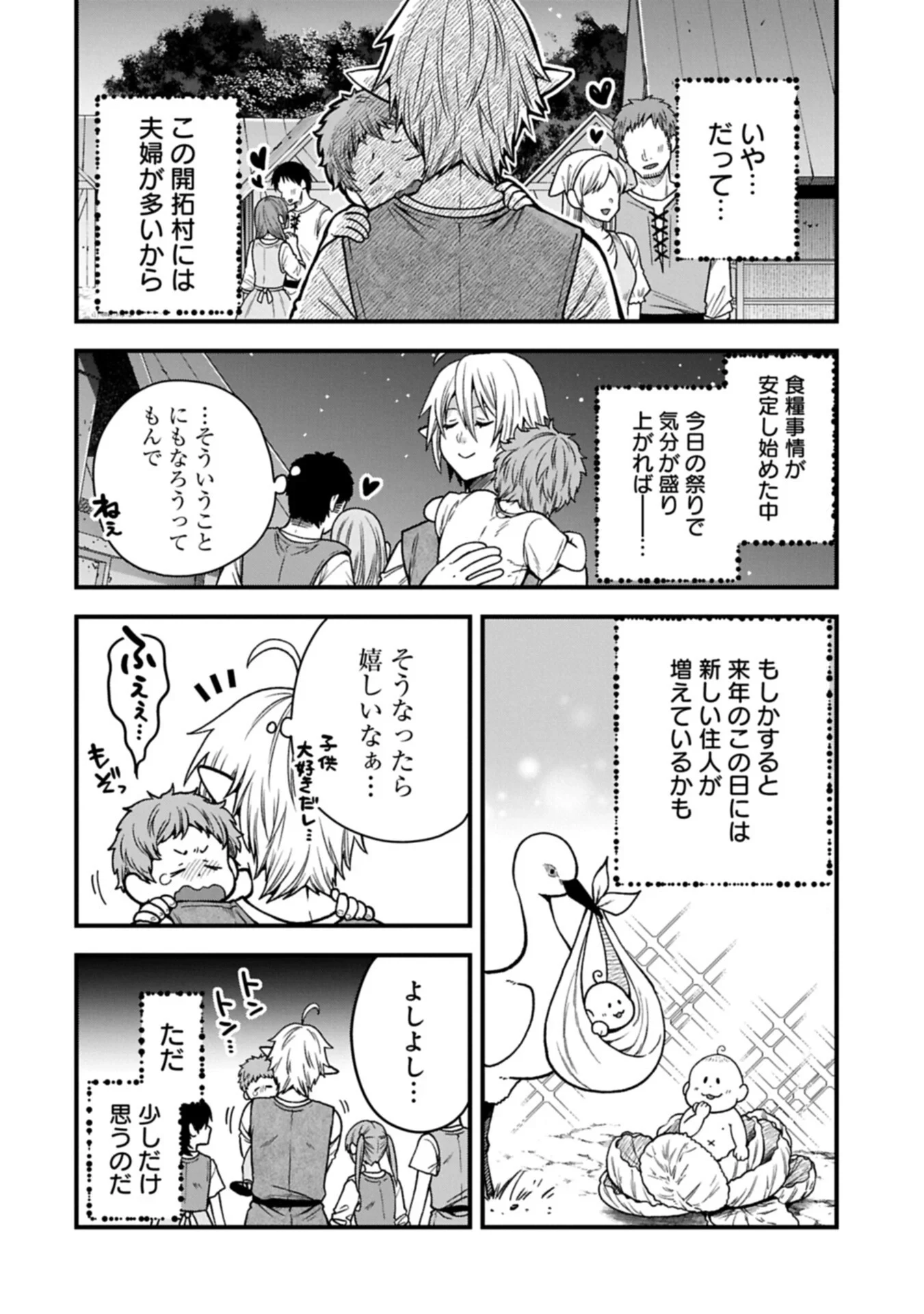 転生してハイエルフになりましたが、スローライフは120年で飽きました 第52話 - 6