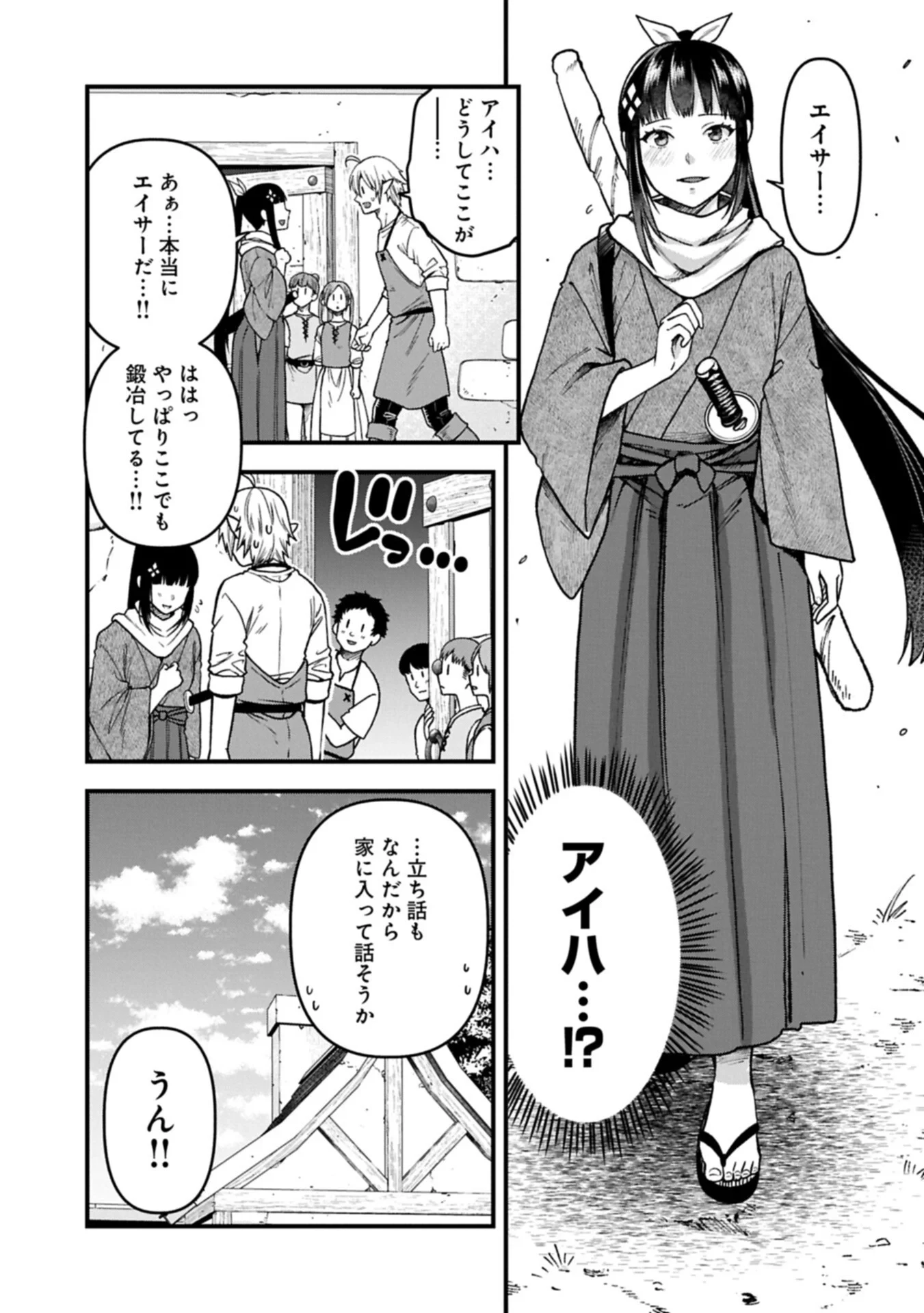 転生してハイエルフになりましたが、スローライフは120年で飽きました 第52話 - 11
