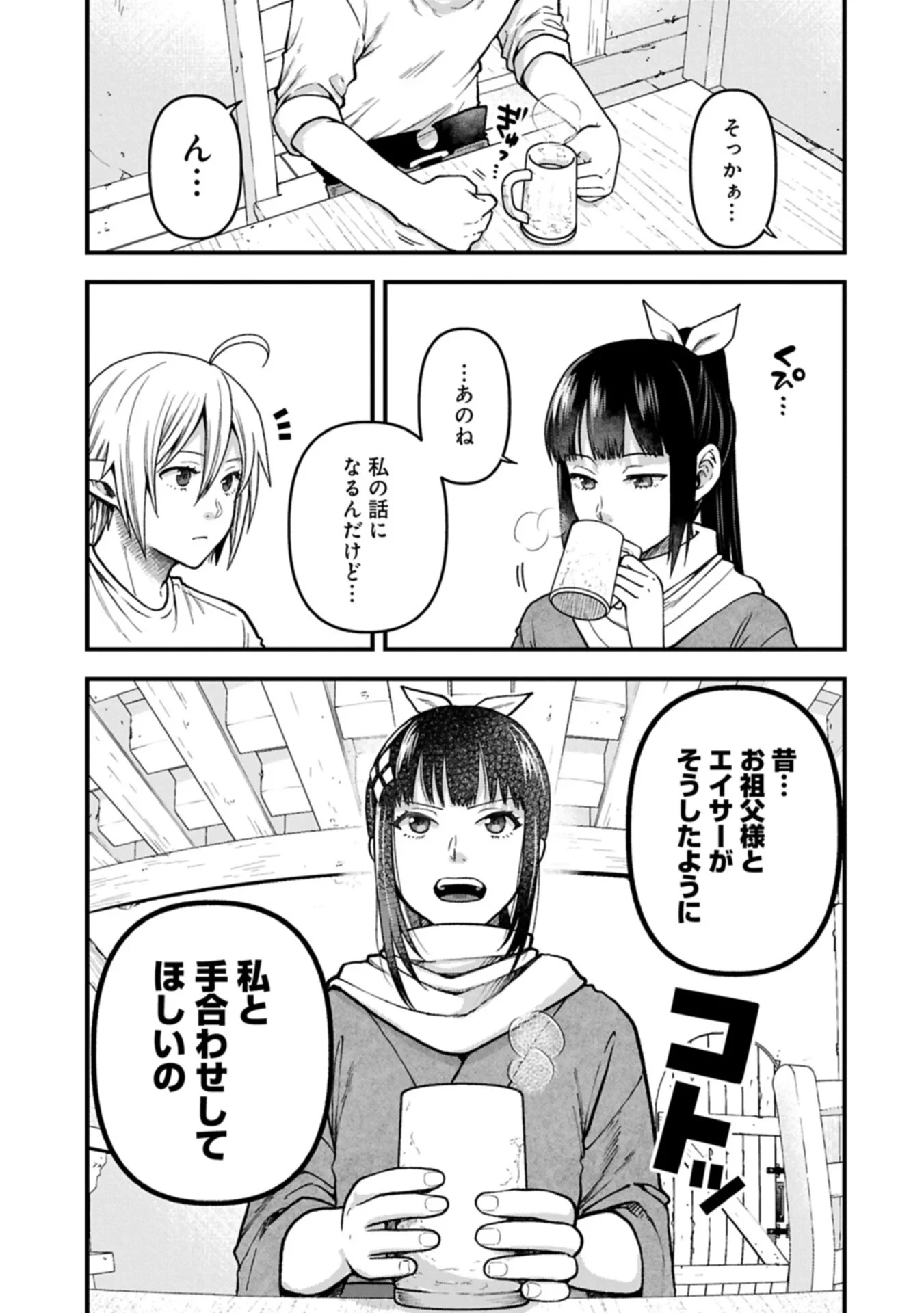 転生してハイエルフになりましたが、スローライフは120年で飽きました 第52話 - 15