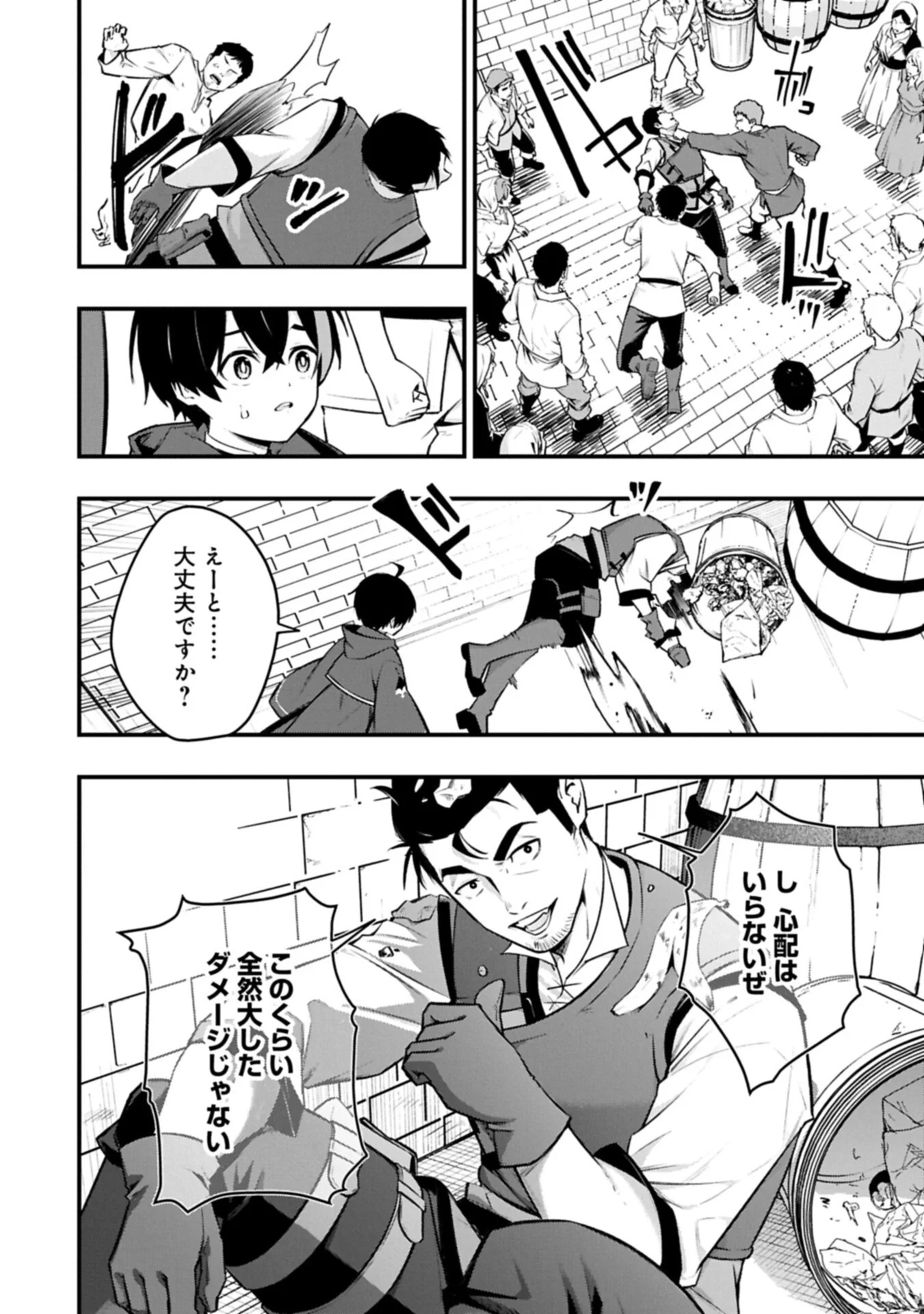 使えないと追い出された生活魔法使い、無限の魔力で生活無双～火力役?いいえ、サポート役です～ 第9話 - 8