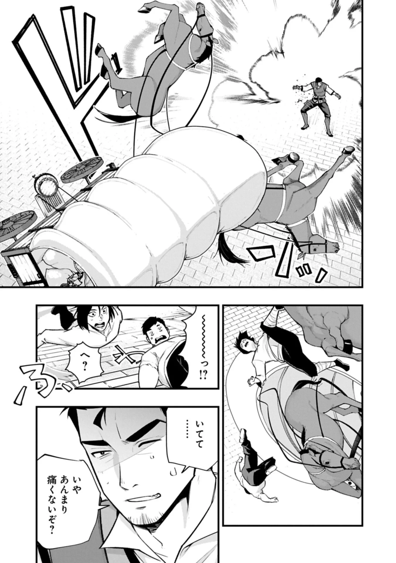 使えないと追い出された生活魔法使い、無限の魔力で生活無双～火力役?いいえ、サポート役です～ 第9話 - 13