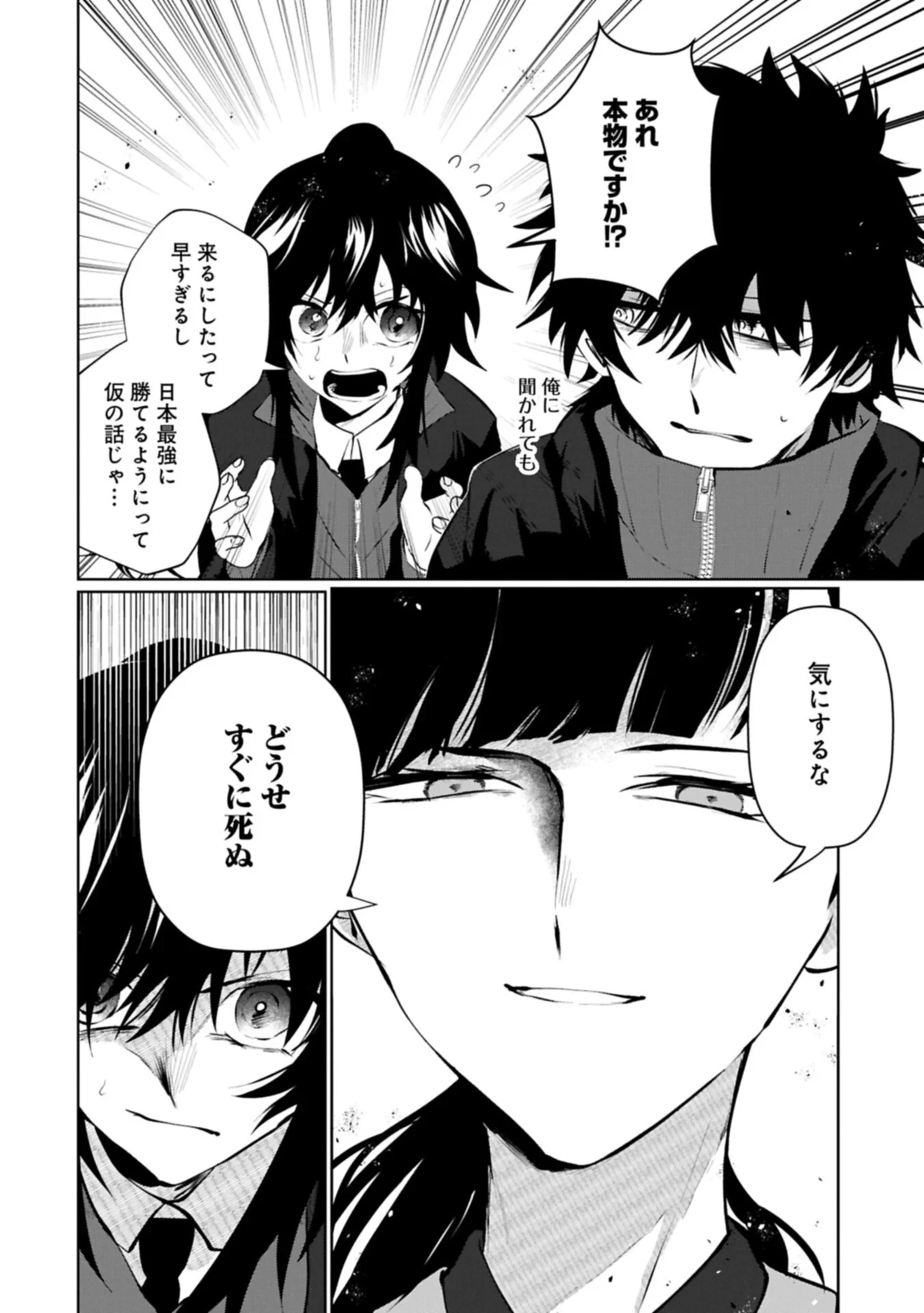 二度目はタの付く自由業 ～逆行社畜は持ち越しチートでリスタート～ 第7話 - 2