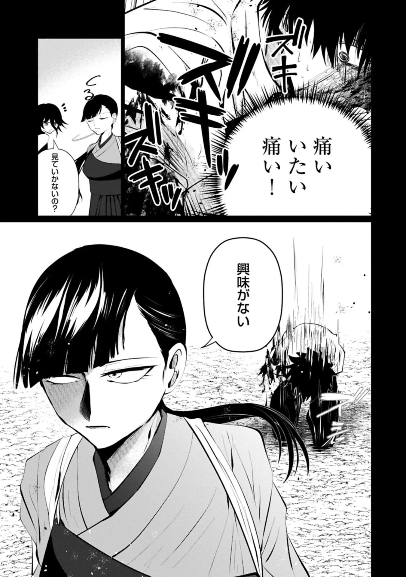 二度目はタの付く自由業 ～逆行社畜は持ち越しチートでリスタート～ 第7話 - 7