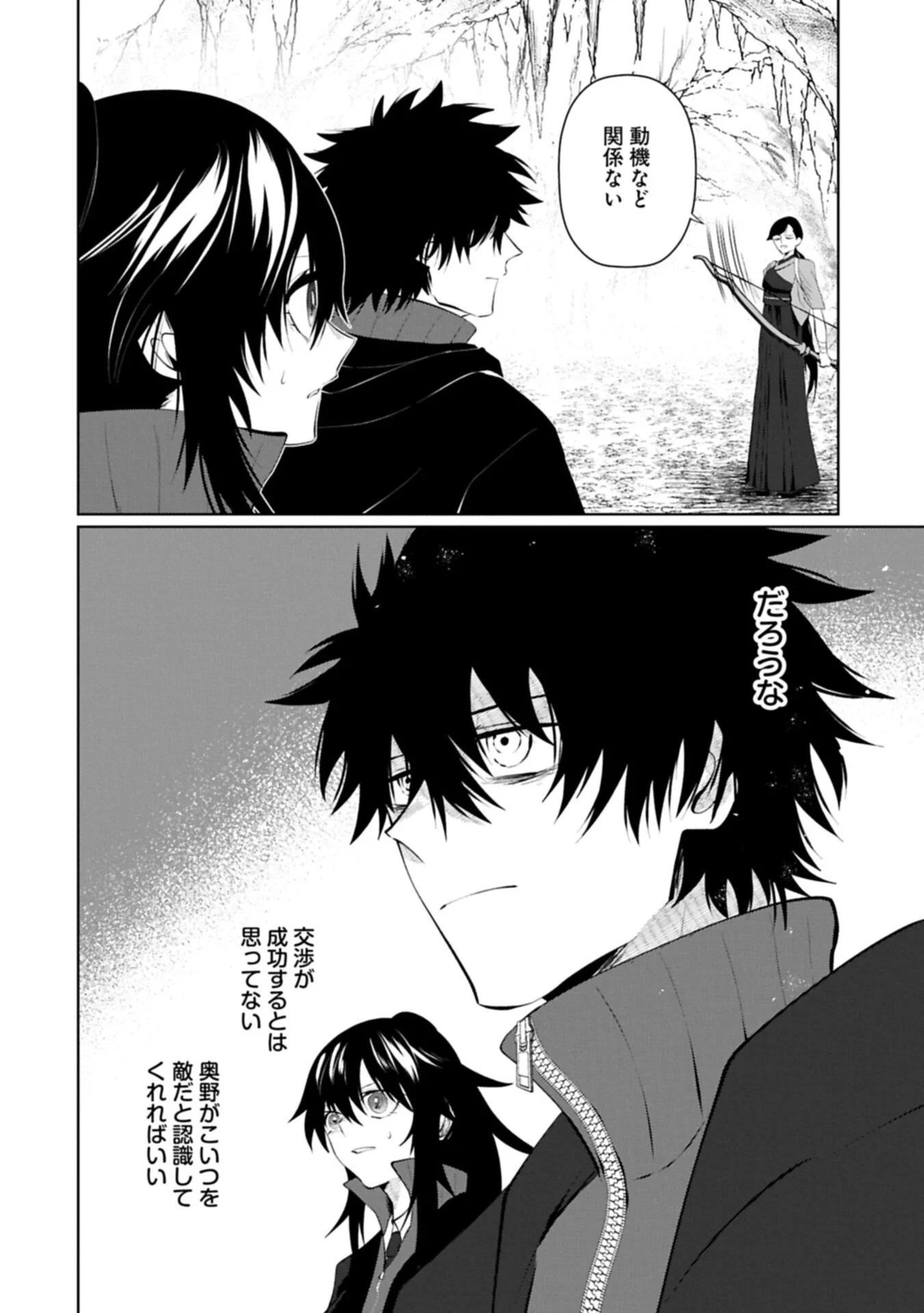 二度目はタの付く自由業 ～逆行社畜は持ち越しチートでリスタート～ 第7話 - 12