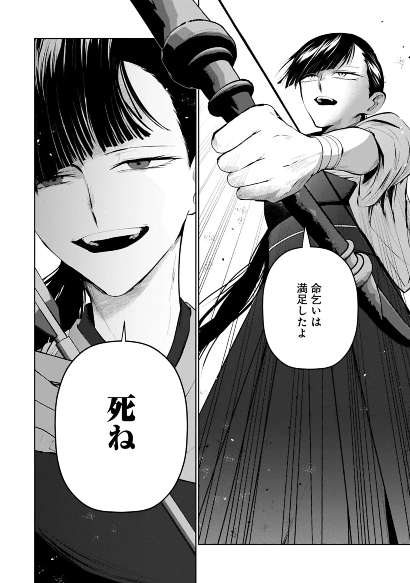 二度目はタの付く自由業 ～逆行社畜は持ち越しチートでリスタート～ 第7話 - 16
