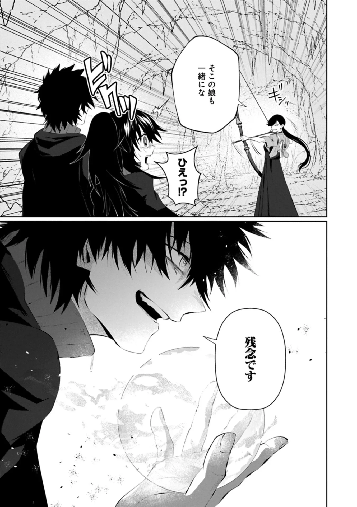二度目はタの付く自由業 ～逆行社畜は持ち越しチートでリスタート～ 第7話 - 17