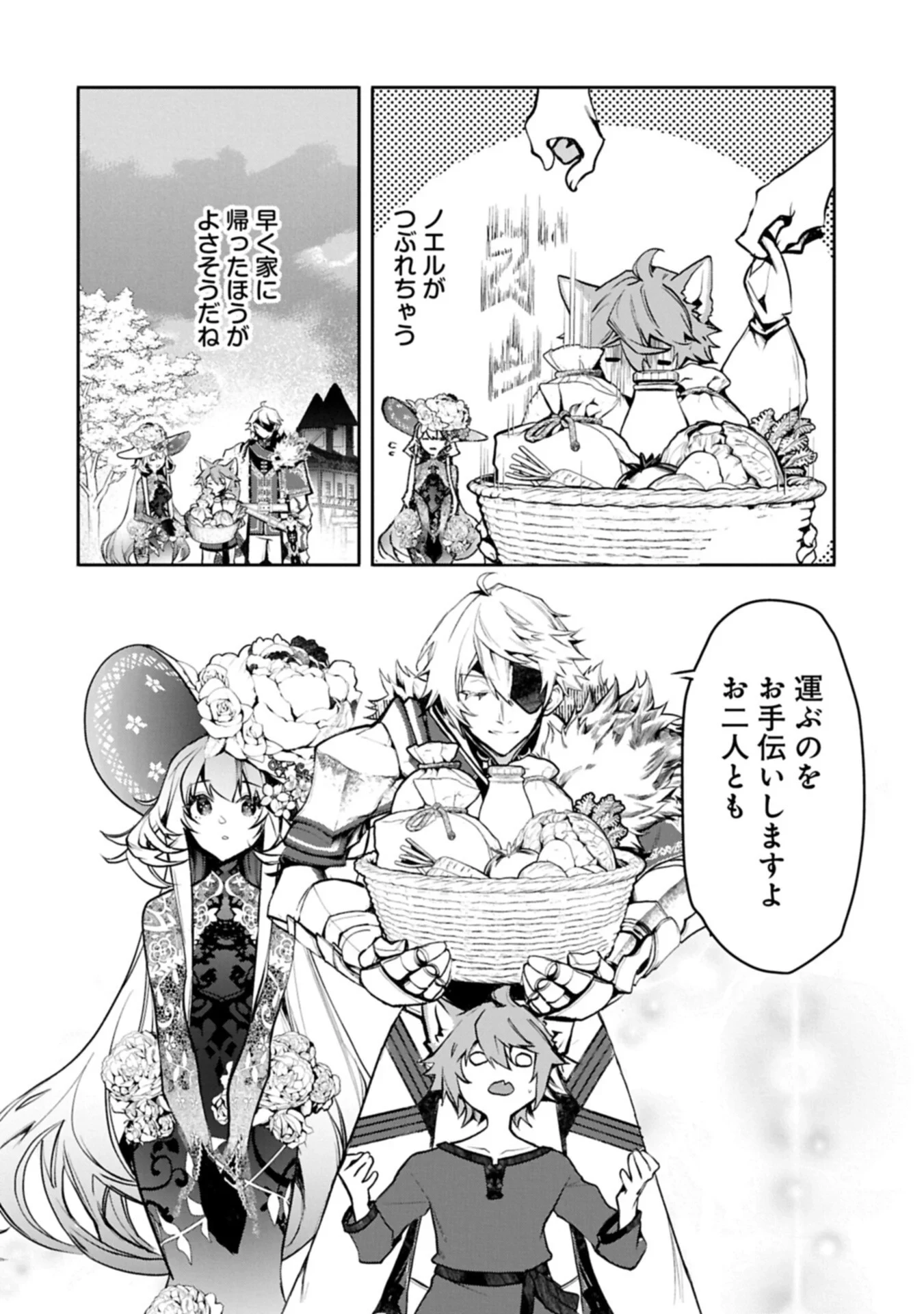 魔物(マンドラゴラ)ってバレたら討伐ですか? ～花の魔女のほほえみは勘違いの種を蒔く～ 第7話 - 10