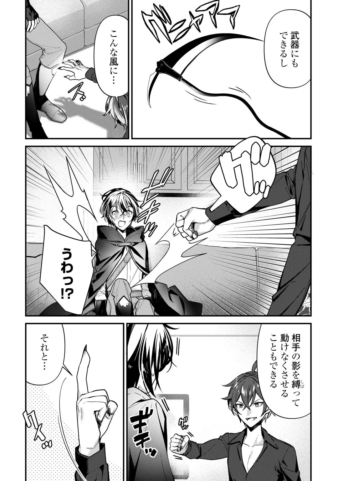 種族【半神】な俺は異世界でも普通に暮らしたい 第28話 - 2