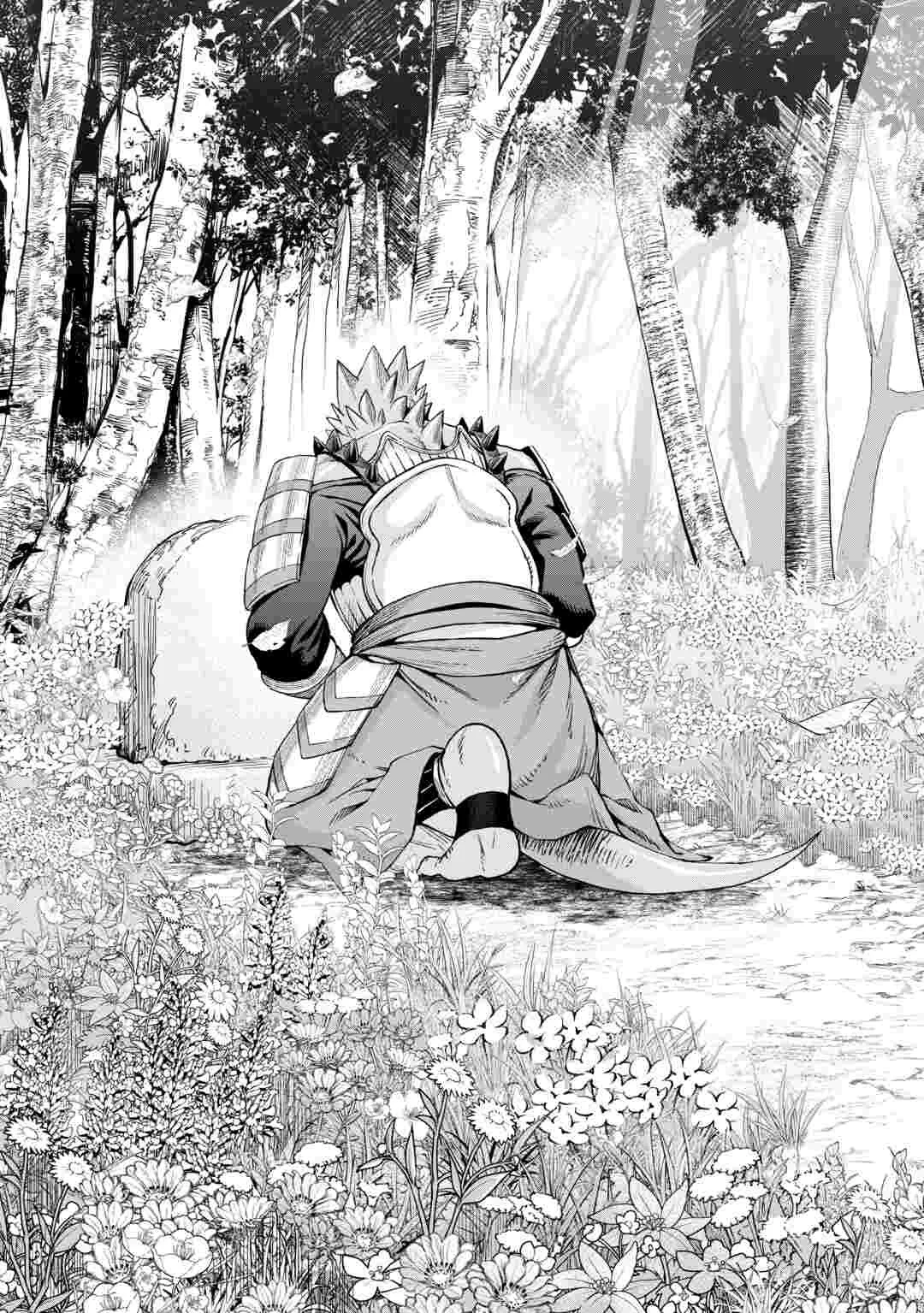 素材採取家の異世界旅行記 第65話 - 17