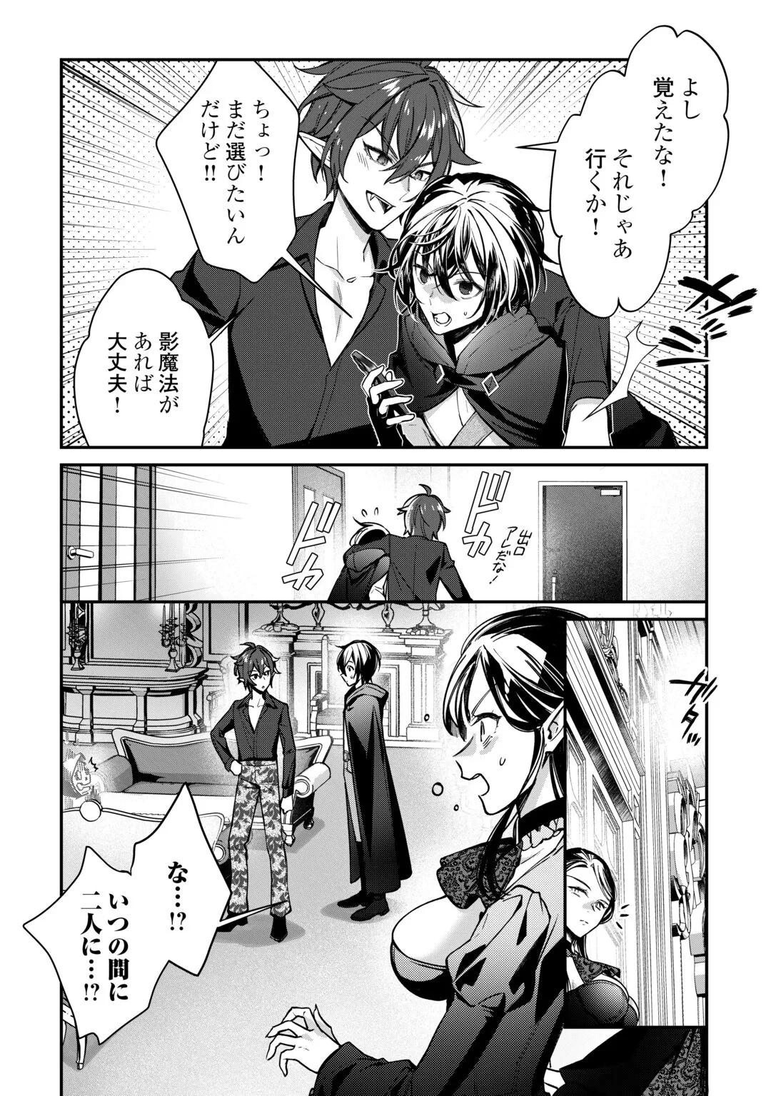 種族【半神】な俺は異世界でも普通に暮らしたい 第28話 - 4